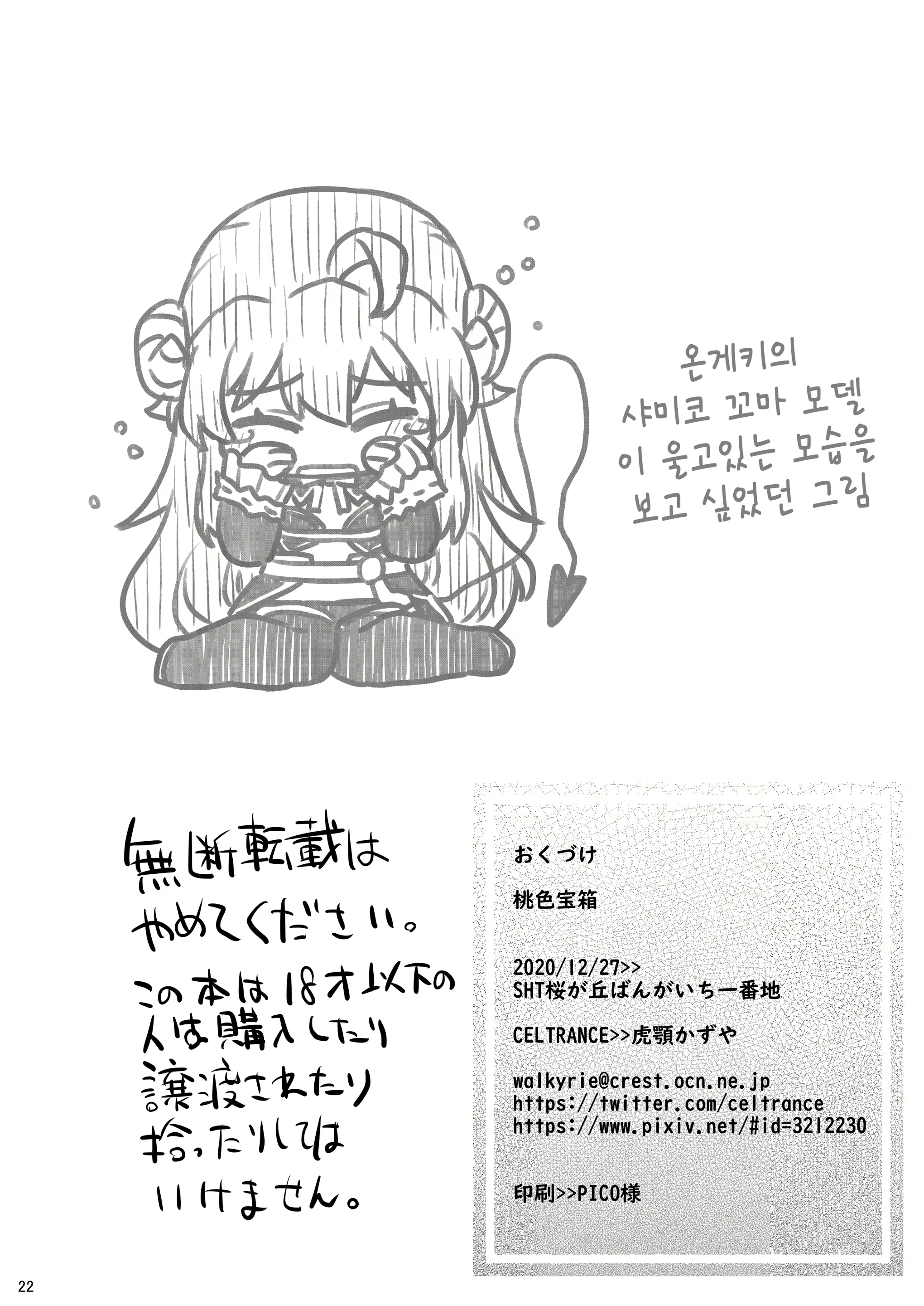 Content 2453859 - 21 페이지