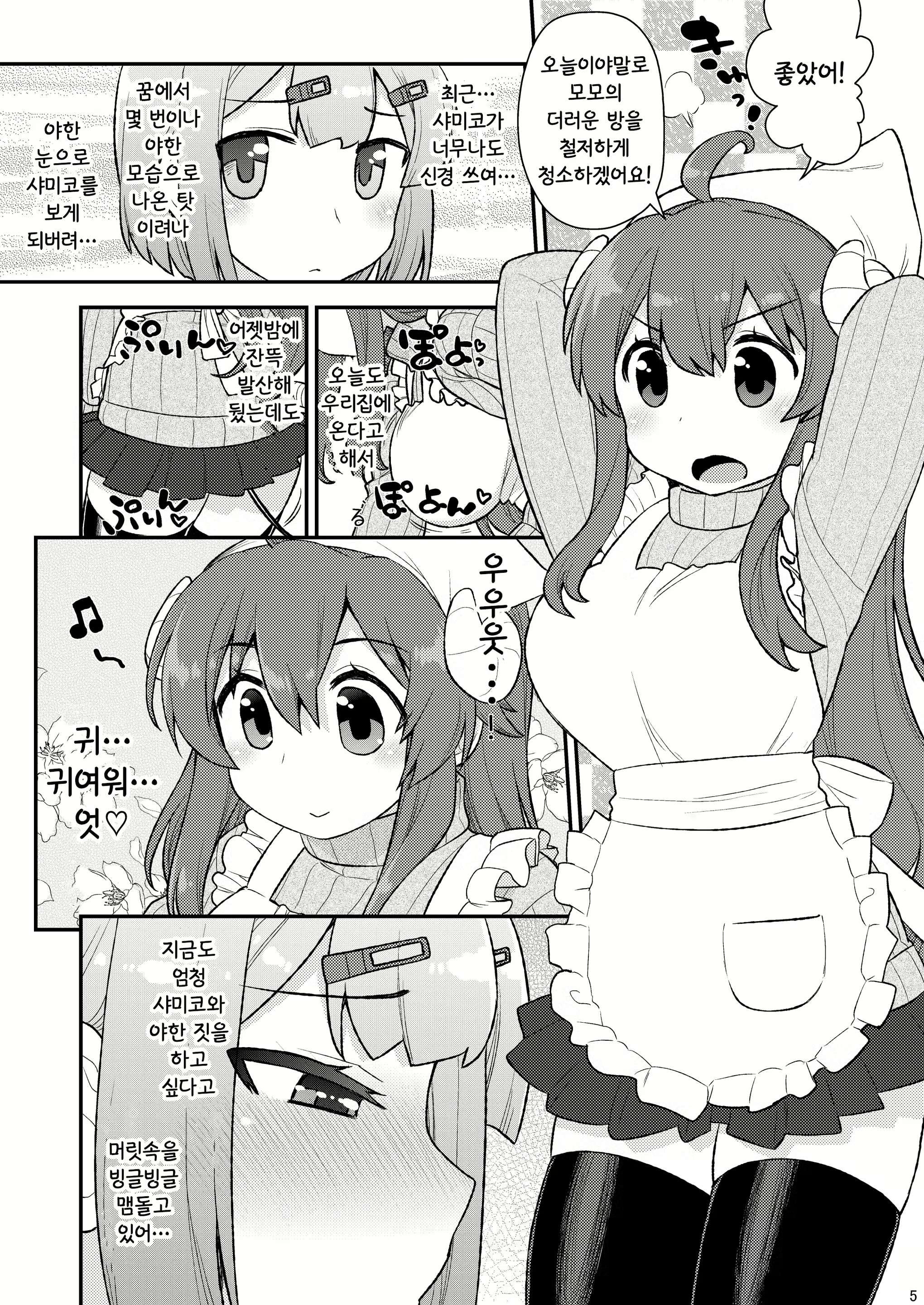 Content 2453859 - 4 페이지