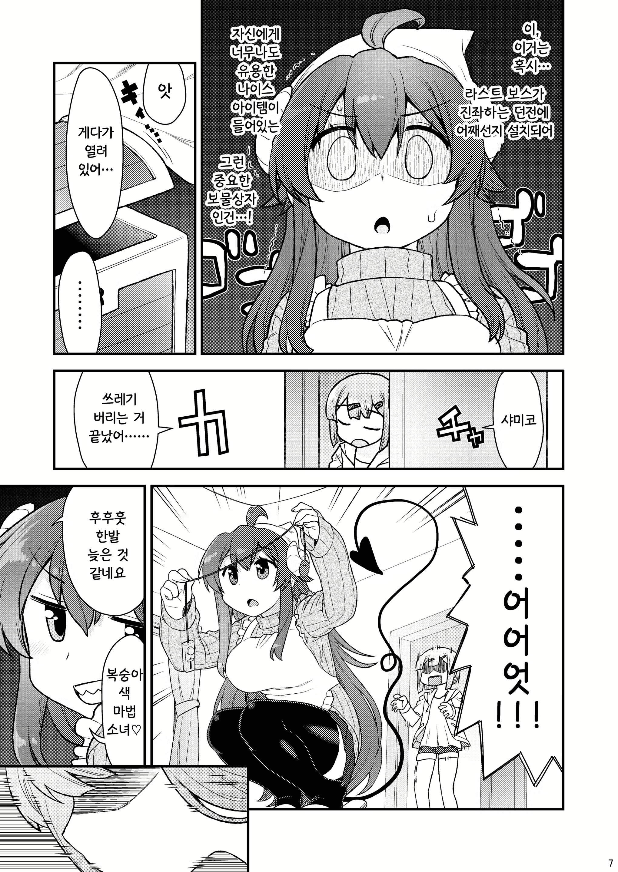 Content 2453859 - 6 페이지