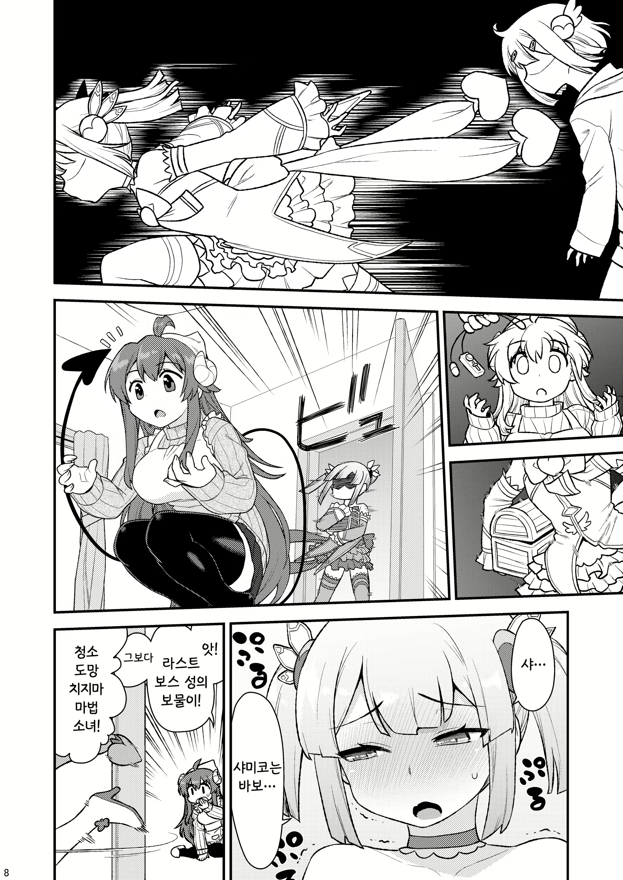 Content 2453859 - 7 페이지