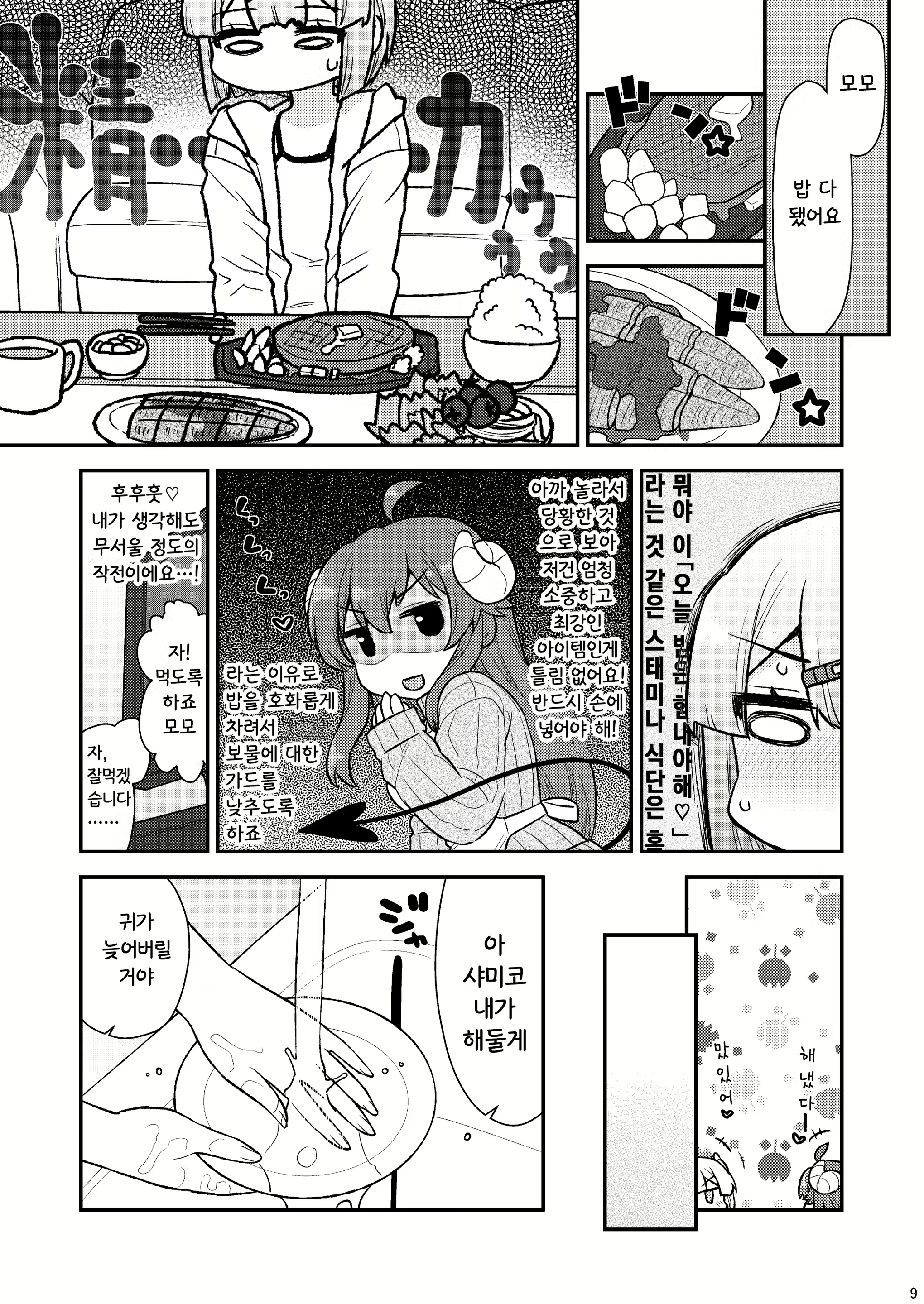 Content 2453859 - 8 페이지
