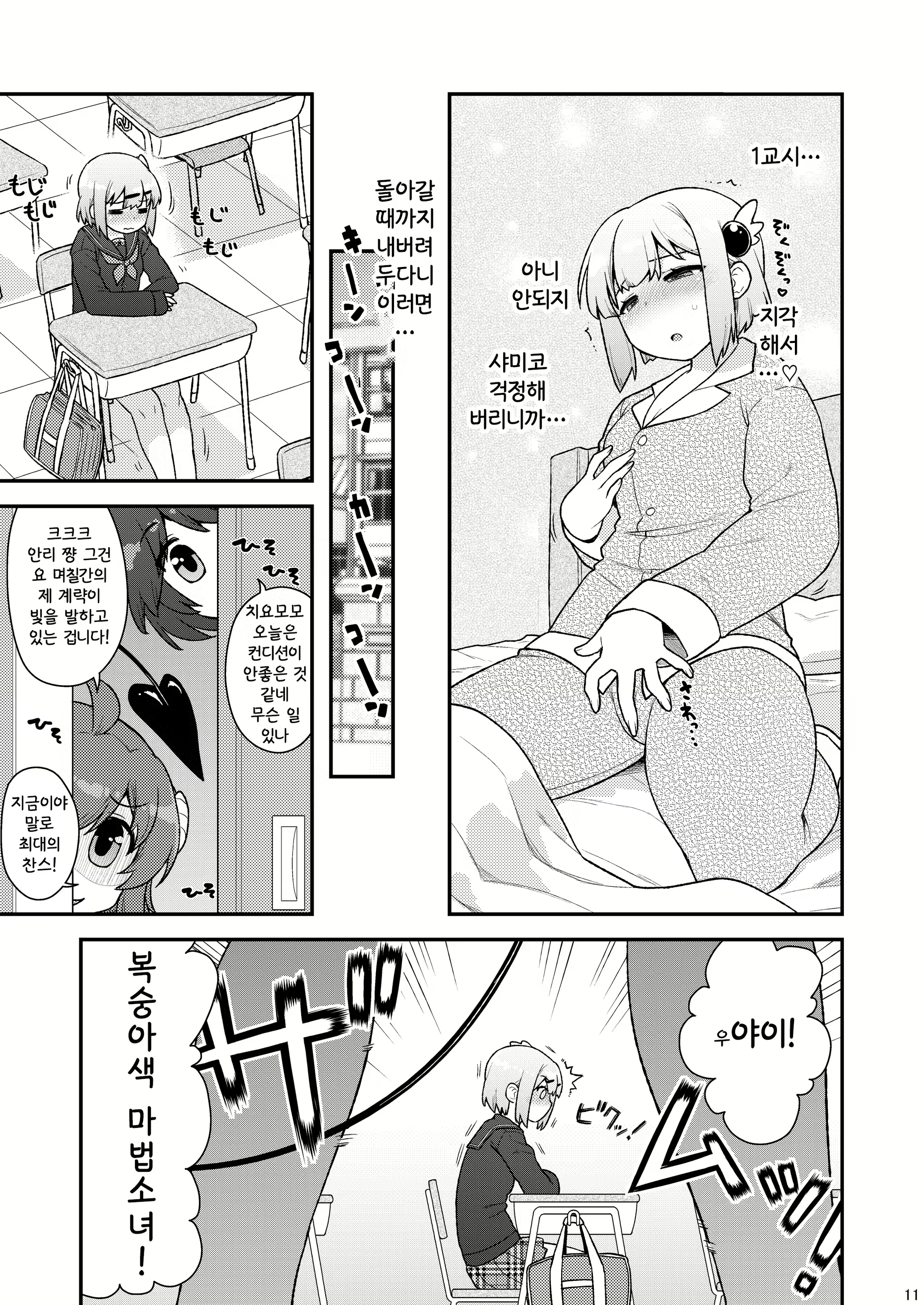 Content 2453868 - 10 페이지