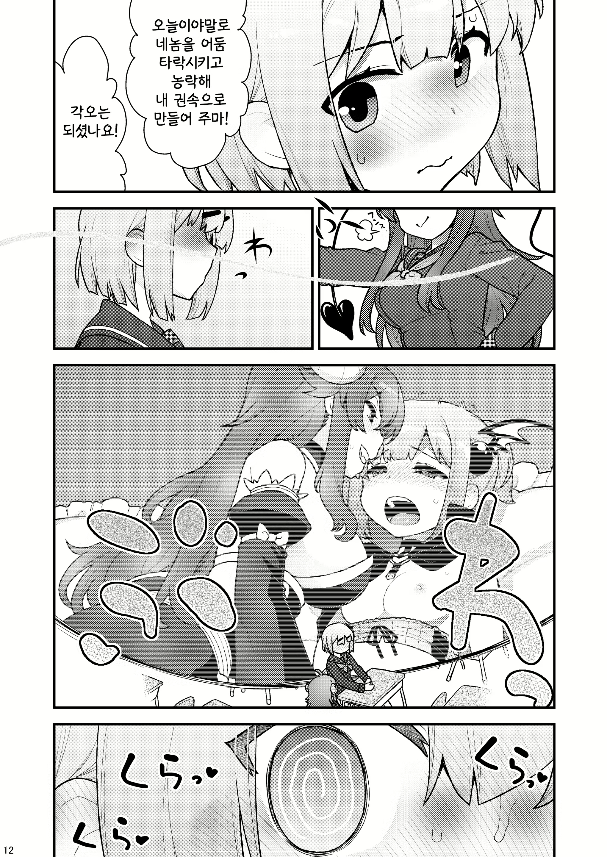 Content 2453868 - 11 페이지