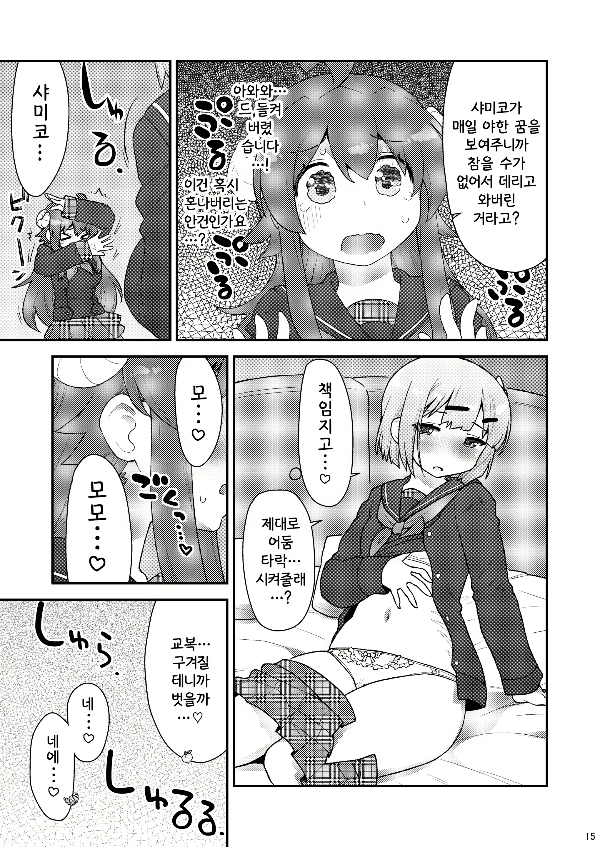 Content 2453868 - 14 페이지