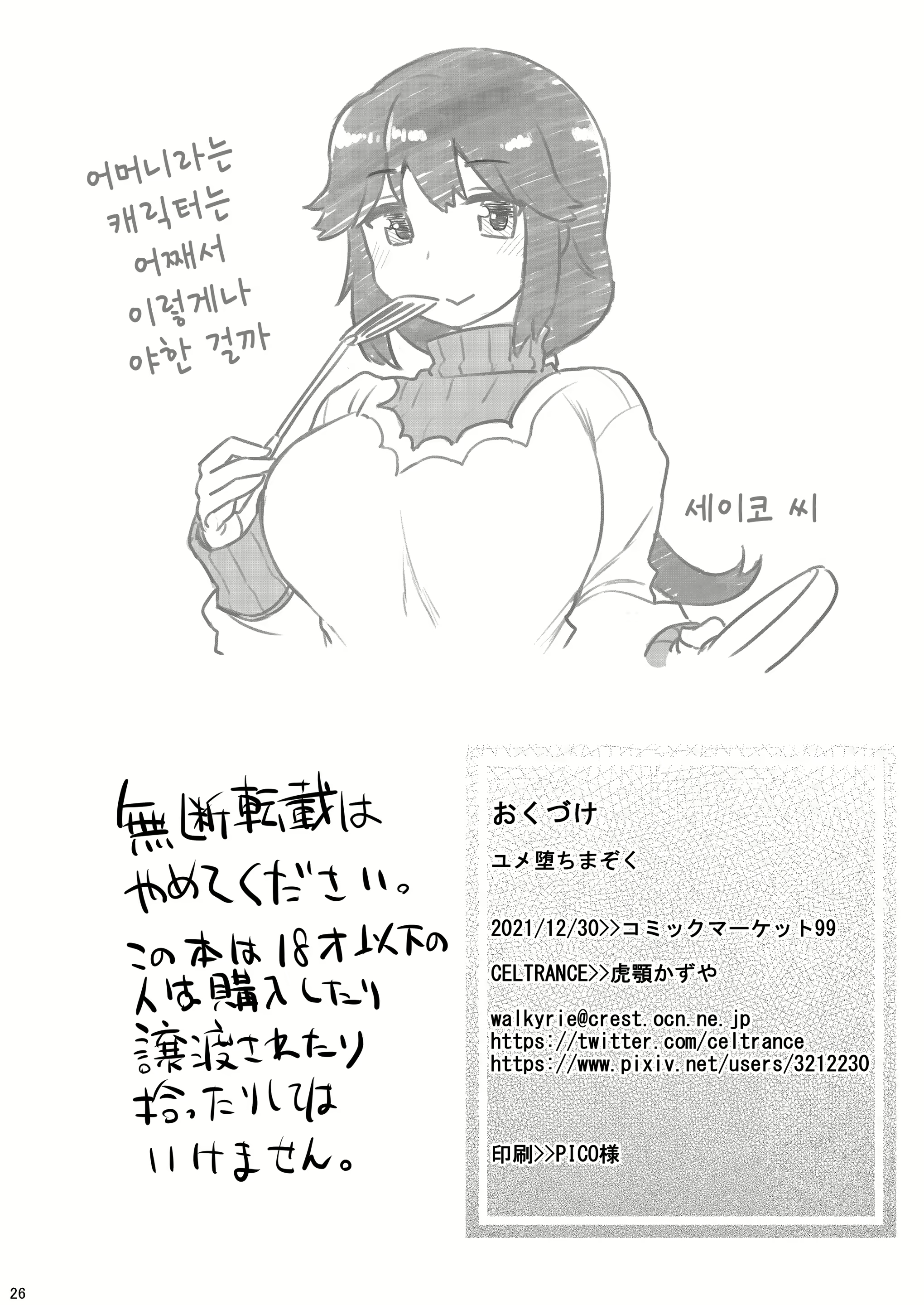 Content 2453868 - 25 페이지