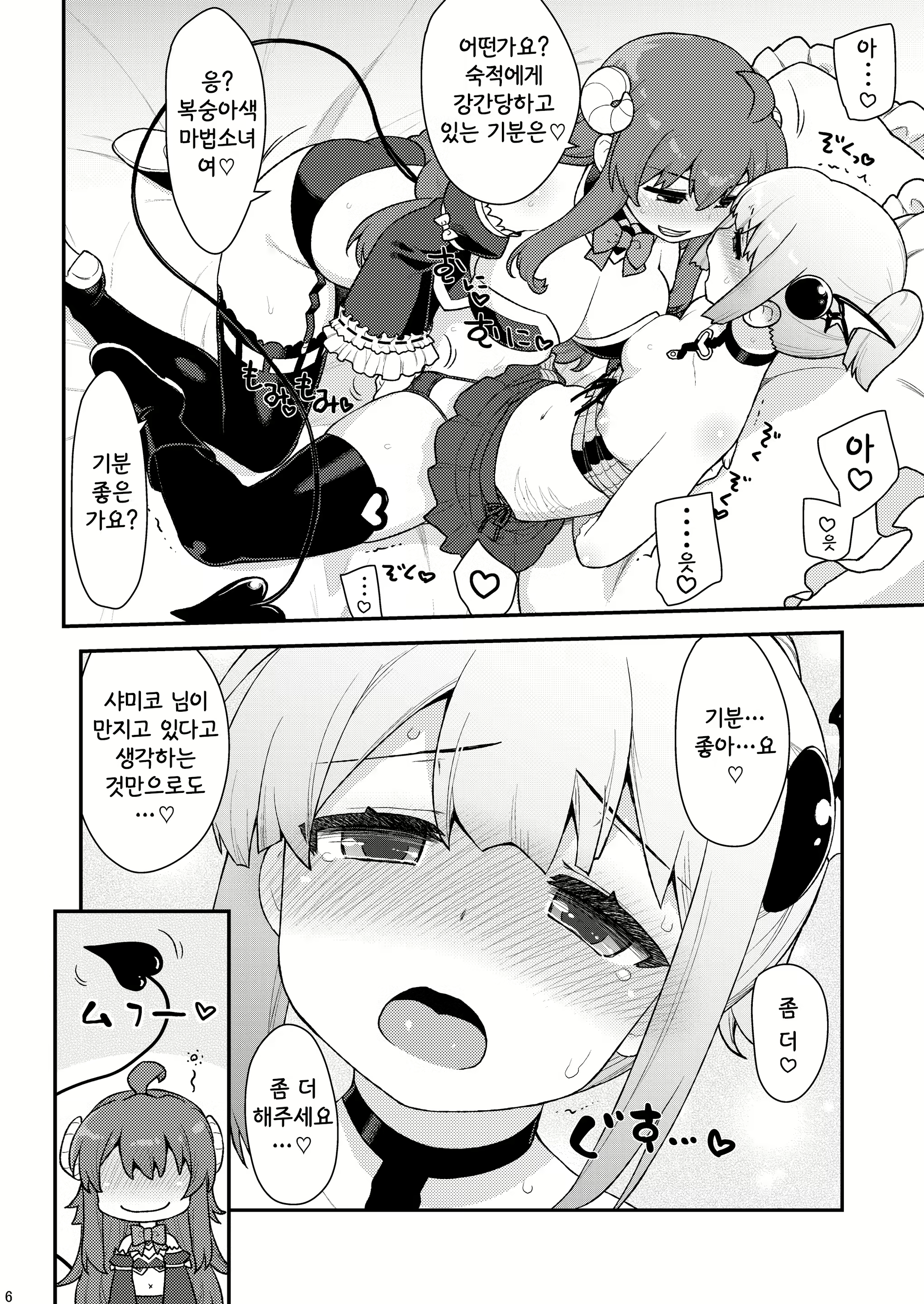 Content 2453868 - 5 페이지