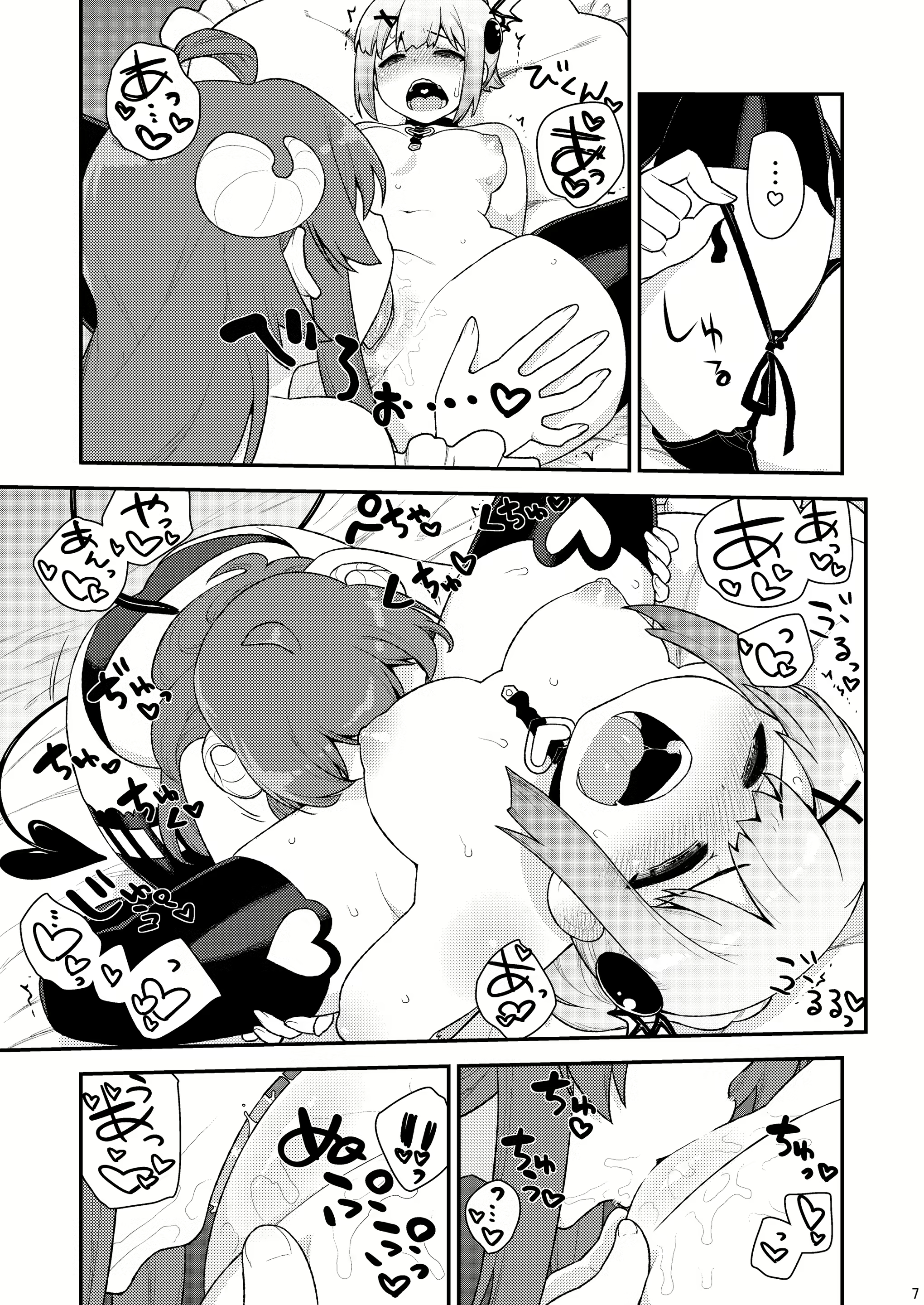 Content 2453868 - 6 페이지