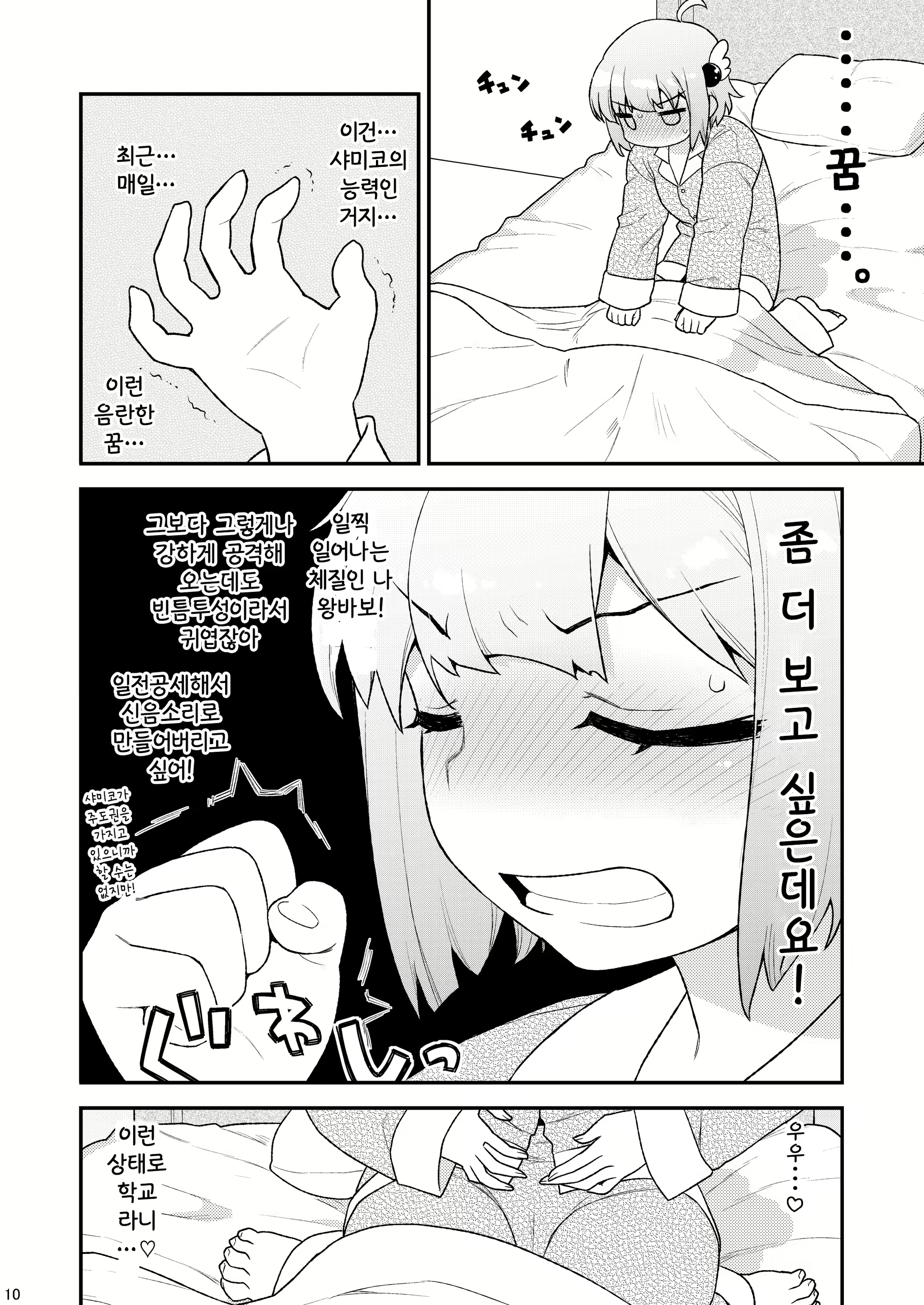 Content 2453868 - 9 페이지