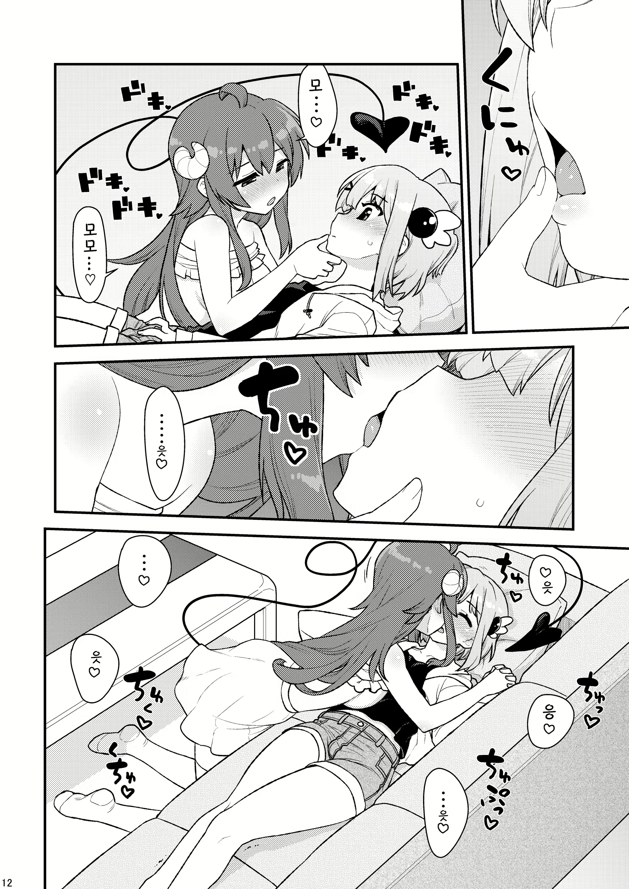 Content 2453872 - 11 페이지