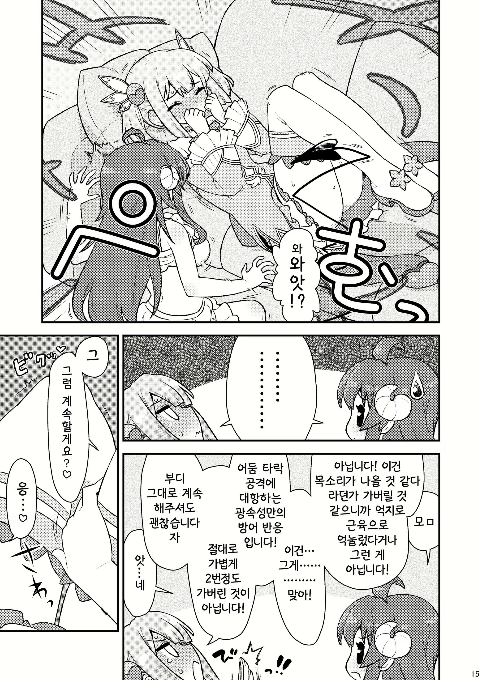 Content 2453872 - 14 페이지