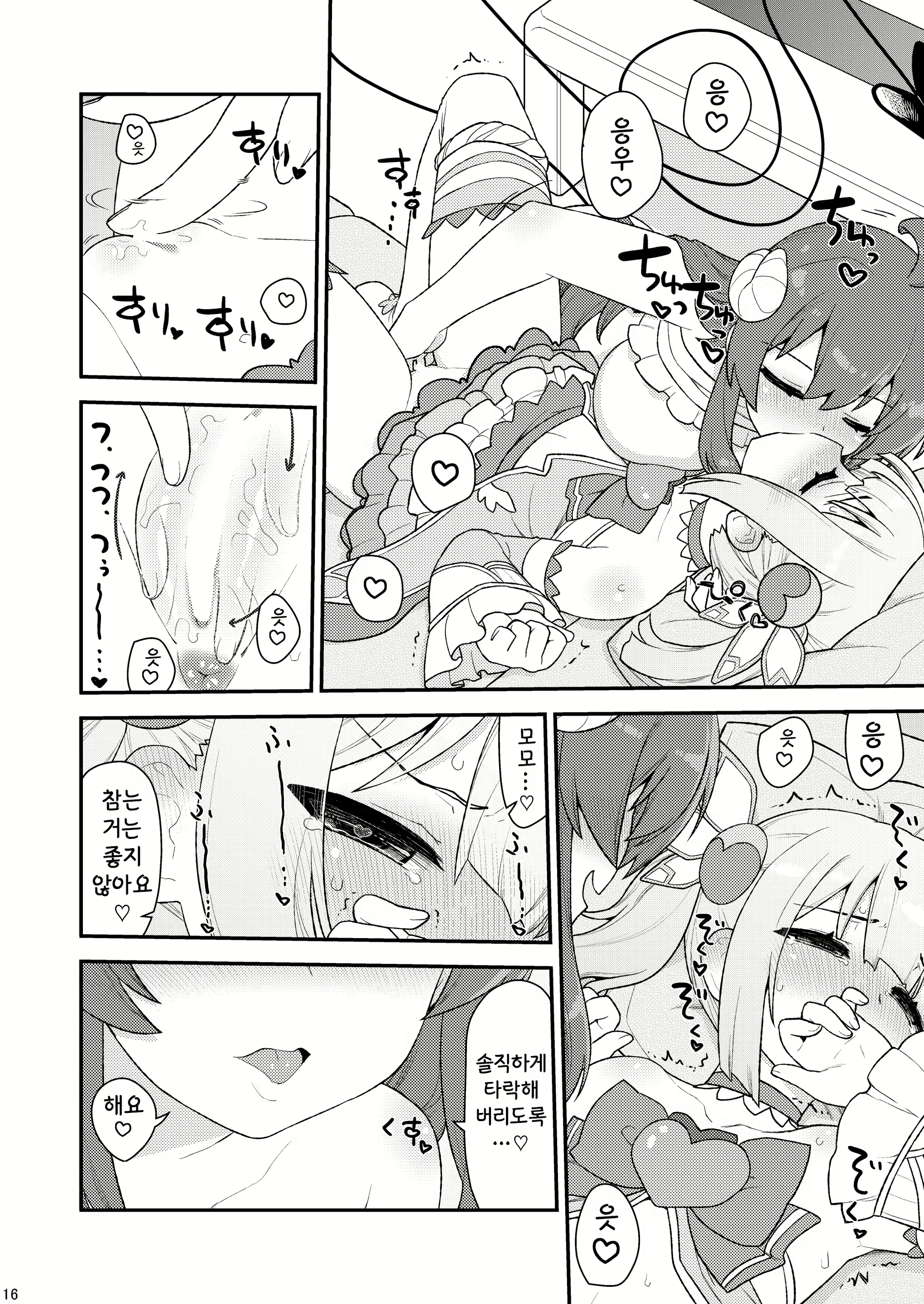 Content 2453872 - 15 페이지