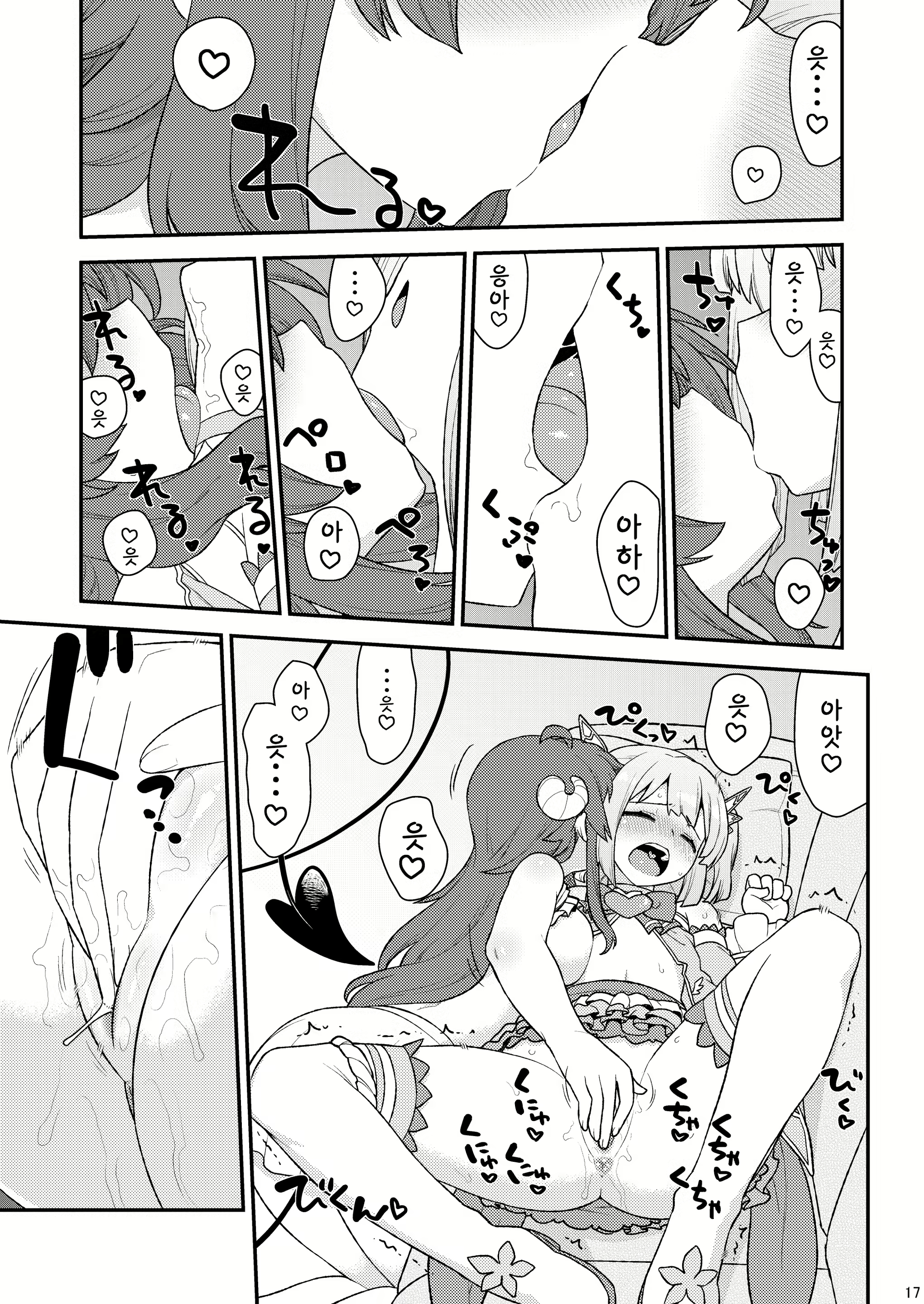 Content 2453872 - 16 페이지