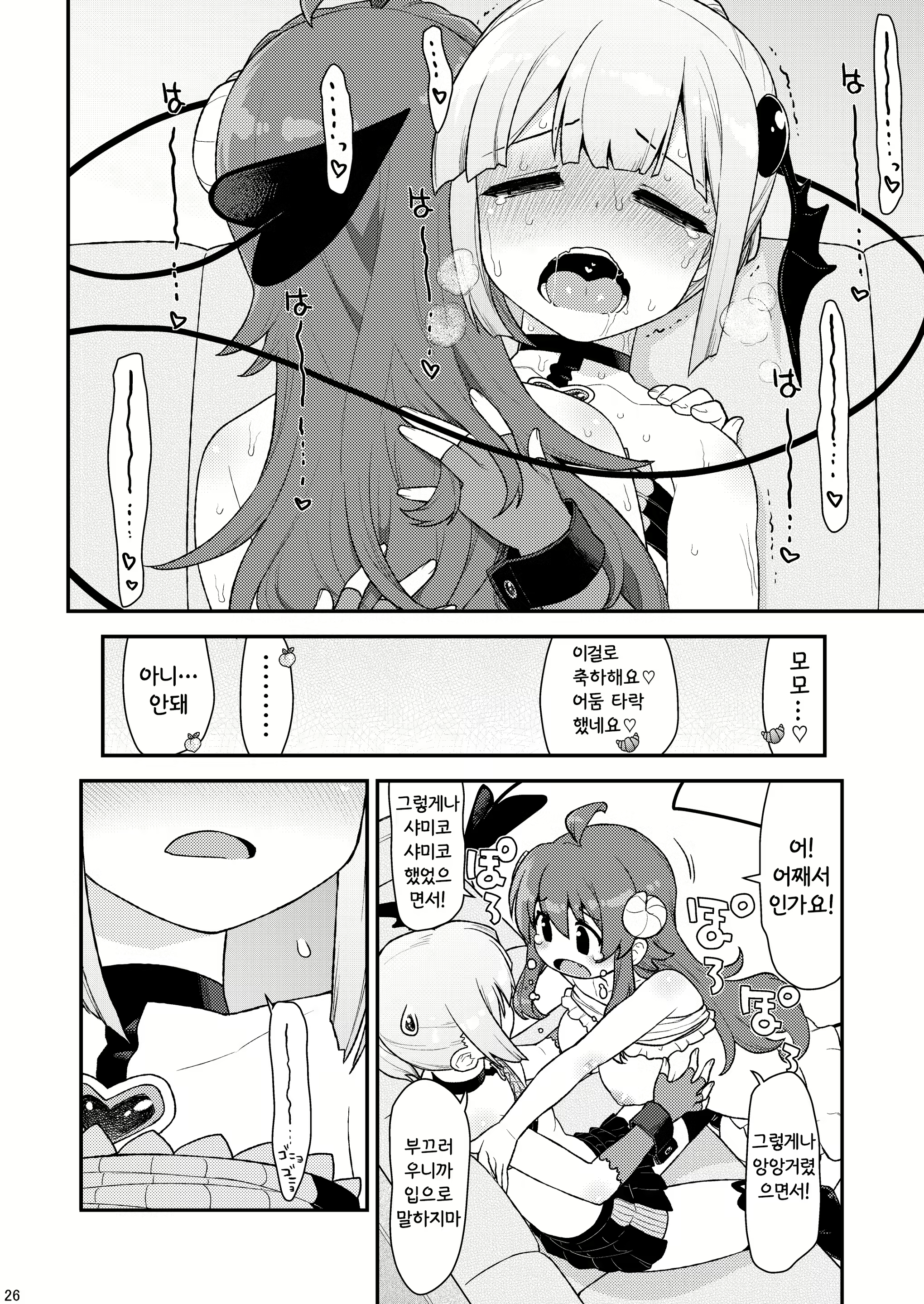 Content 2453872 - 25 페이지
