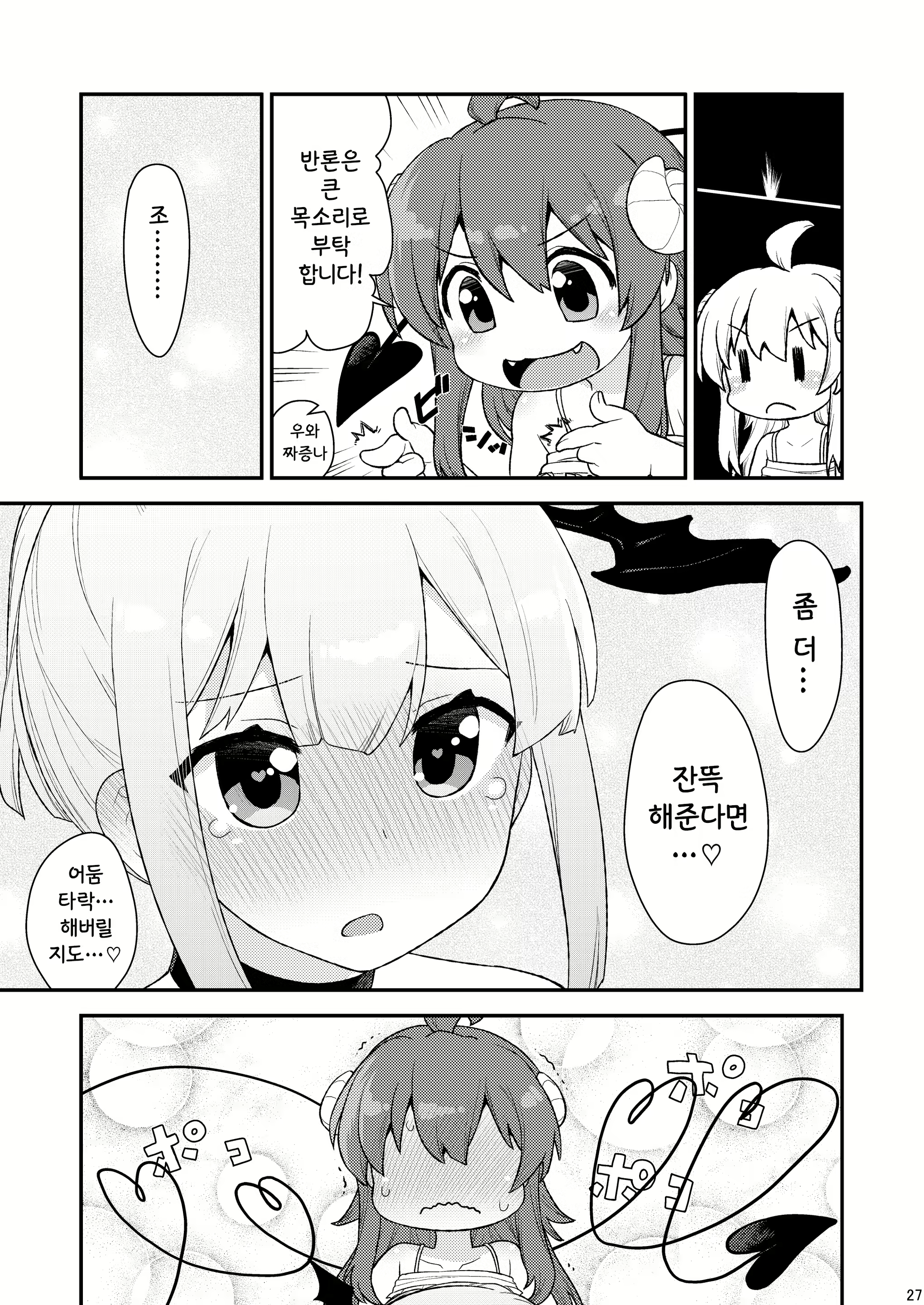 Content 2453872 - 26 페이지