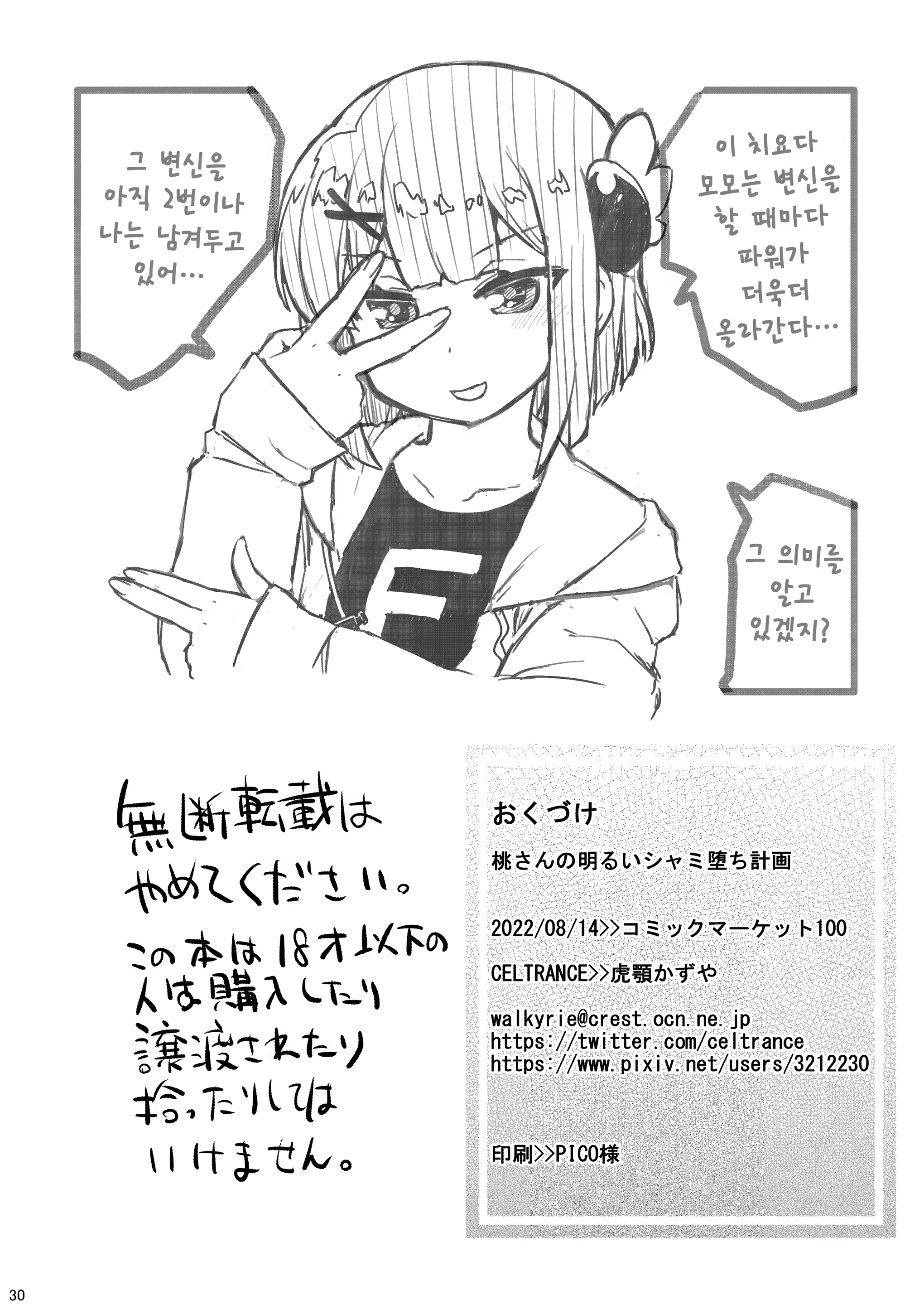 Content 2453872 - 29 페이지