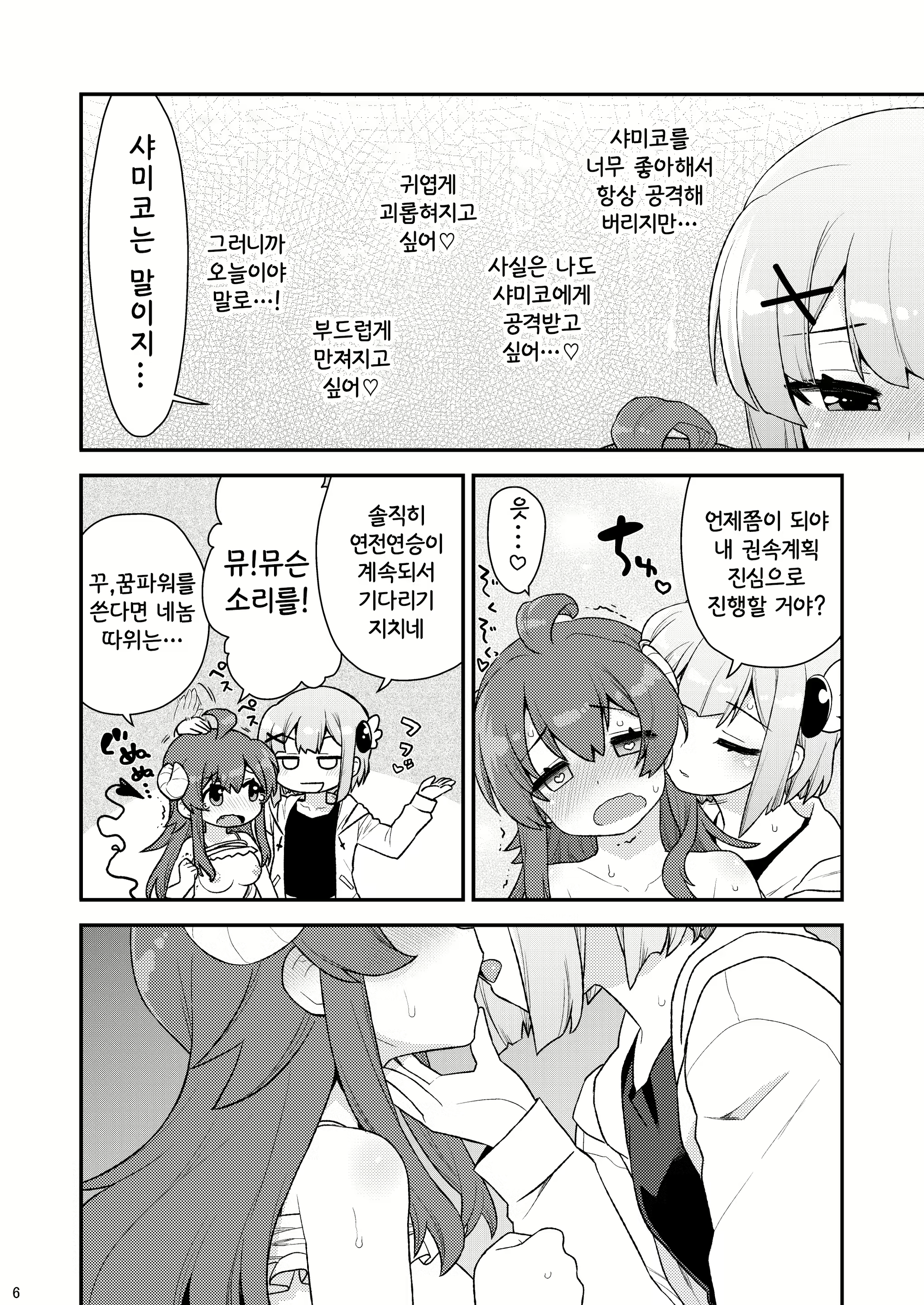 Content 2453872 - 5 페이지