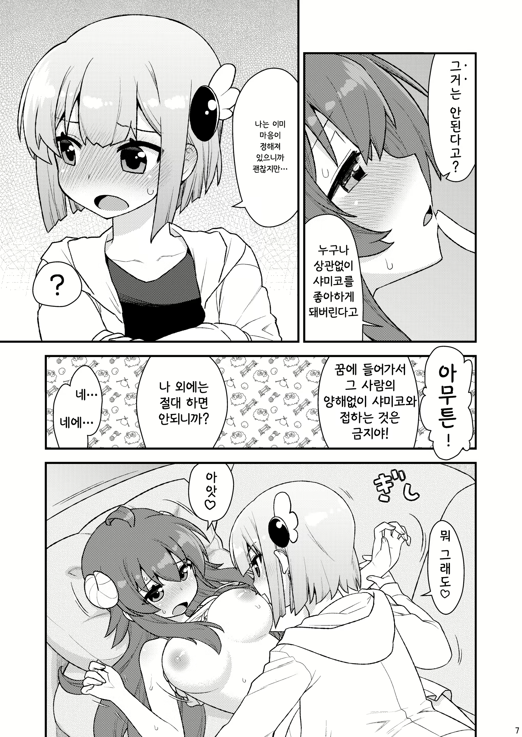 Content 2453872 - 6 페이지