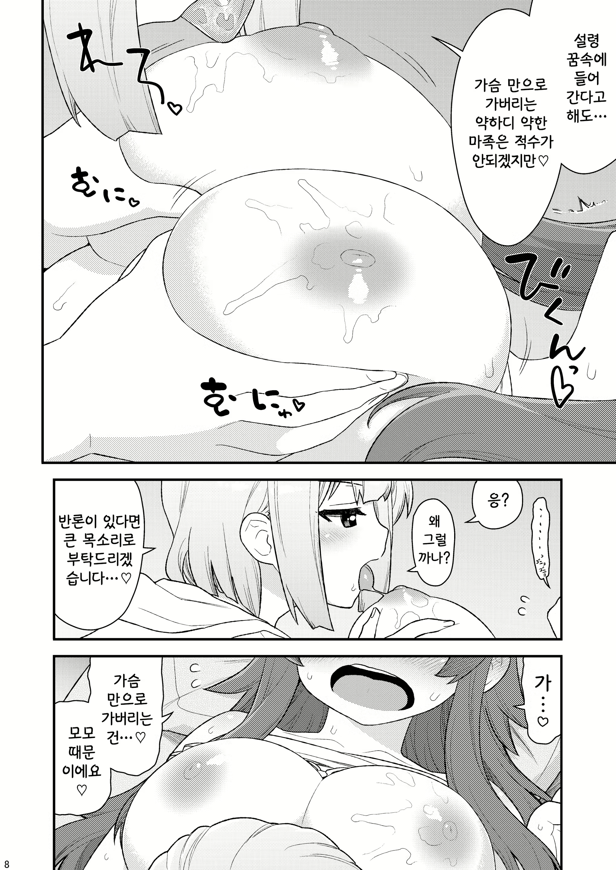 Content 2453872 - 7 페이지
