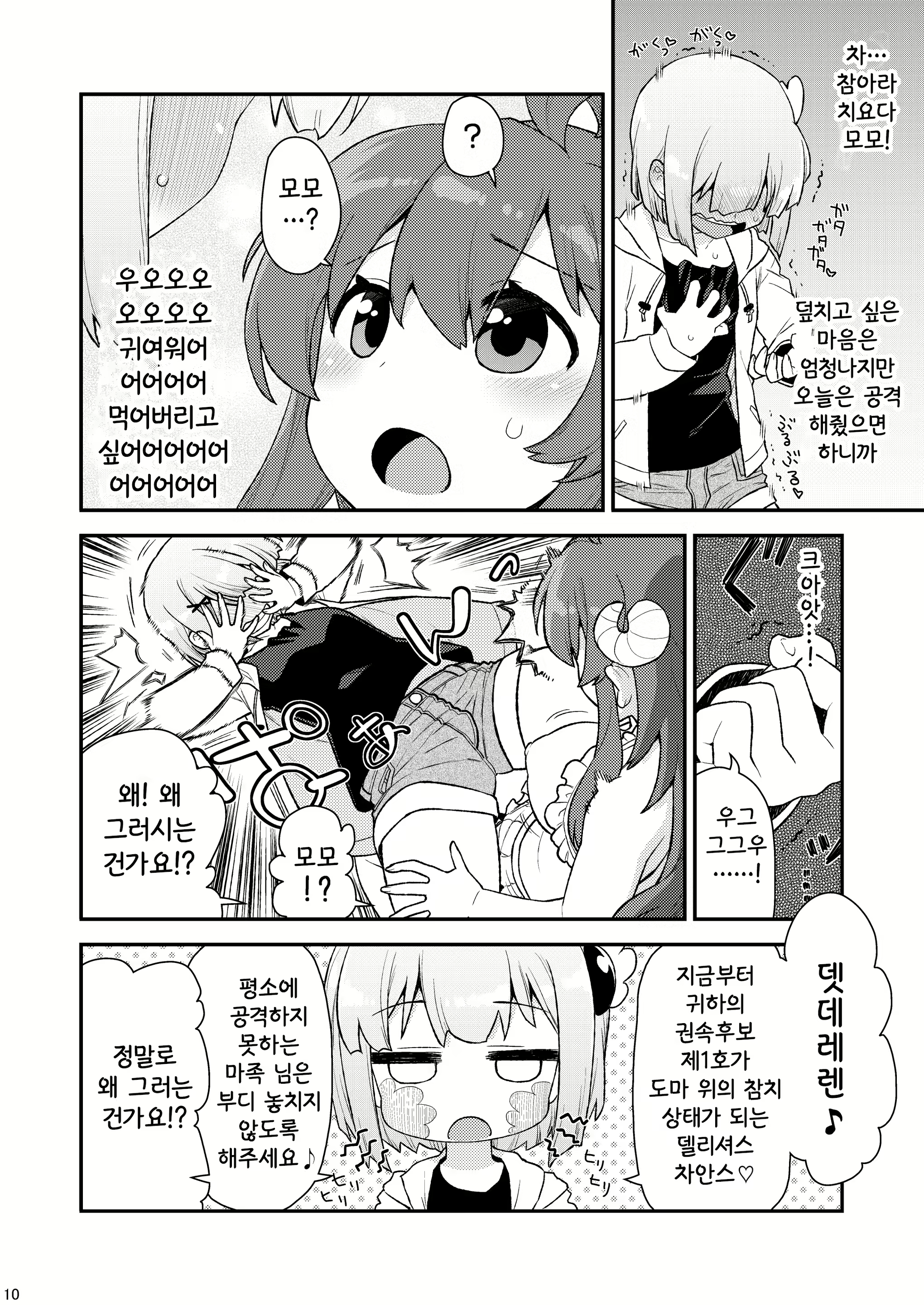 Content 2453872 - 9 페이지