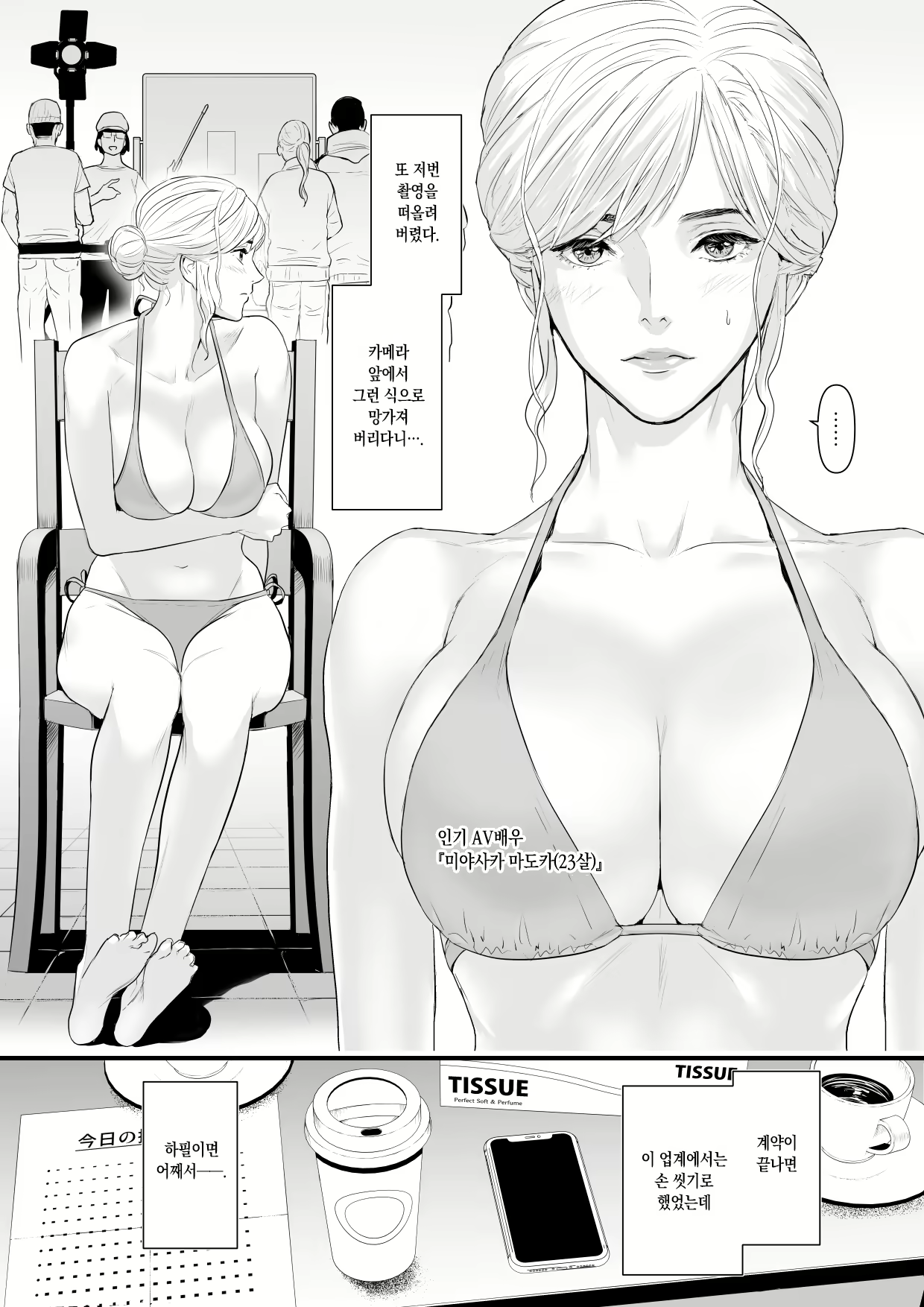 Content 2454087 - 3 페이지