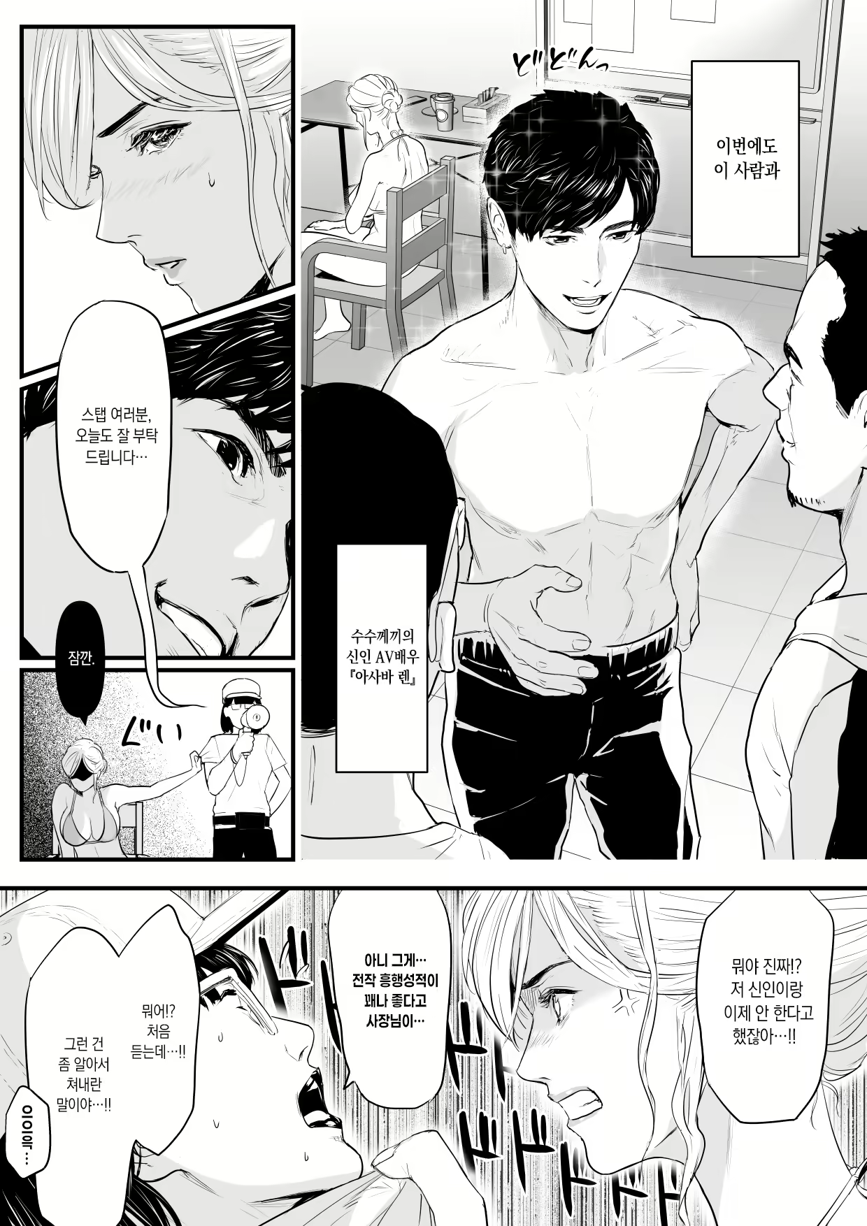 Content 2454087 - 4 페이지