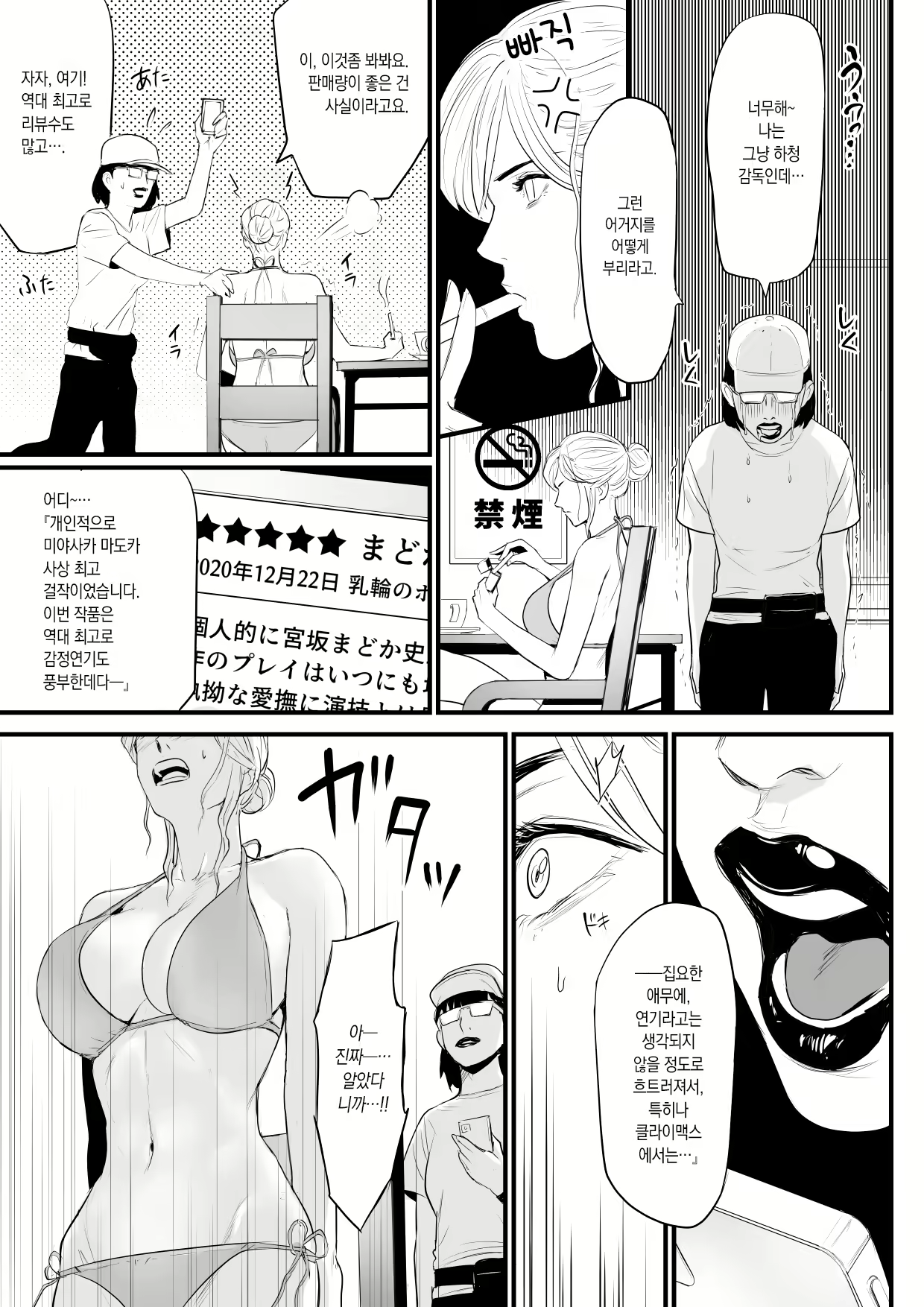 Content 2454087 - 5 페이지