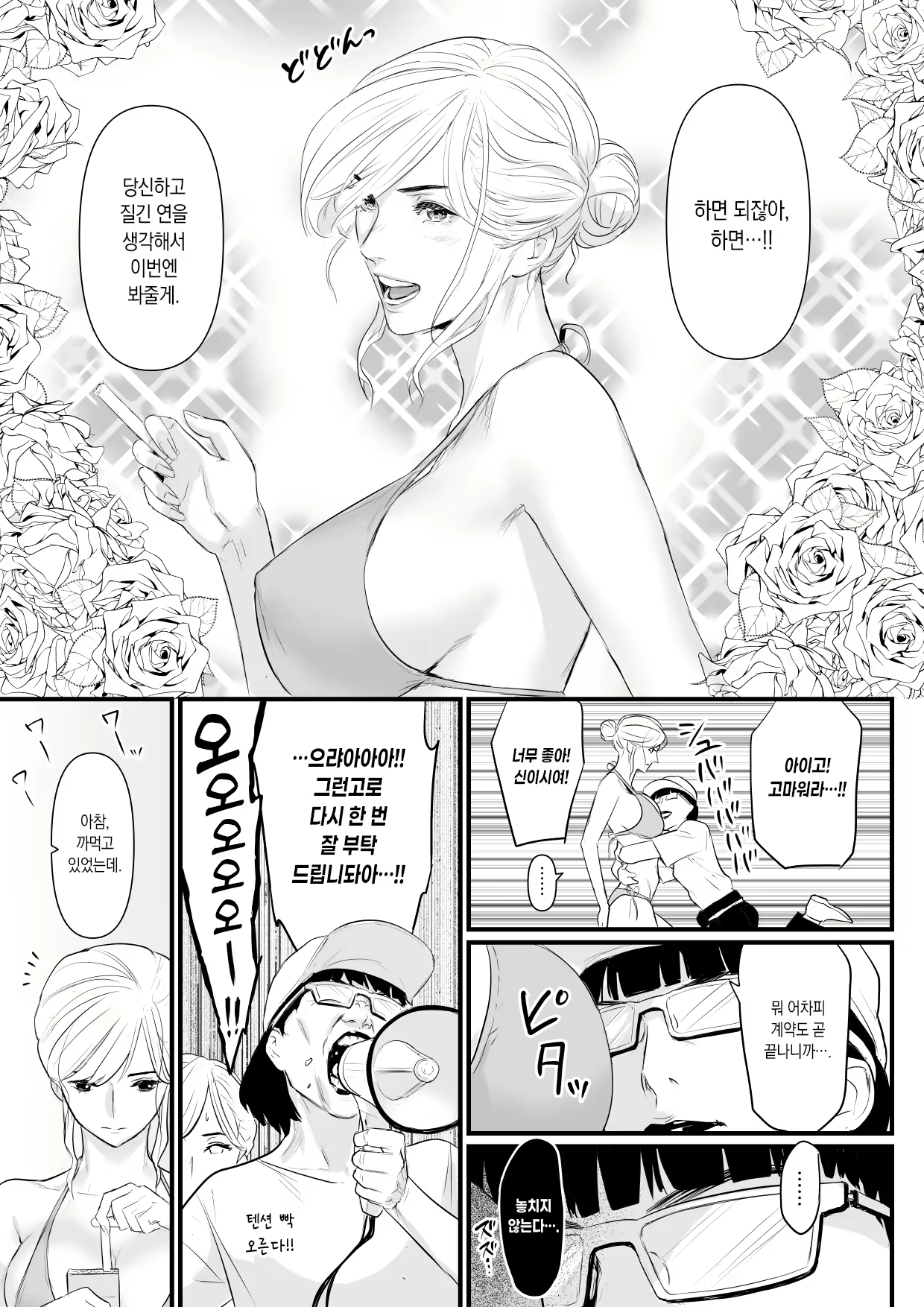 Content 2454087 - 6 페이지