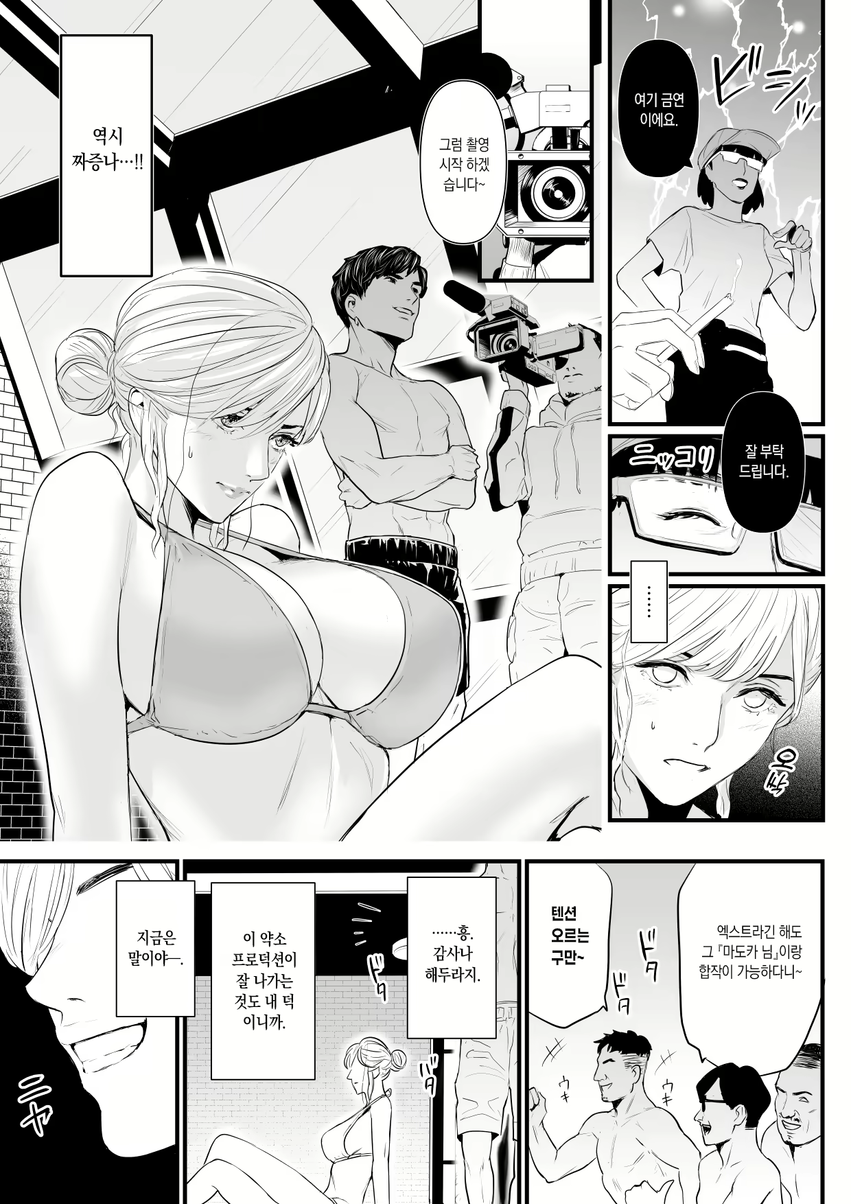 Content 2454087 - 7 페이지