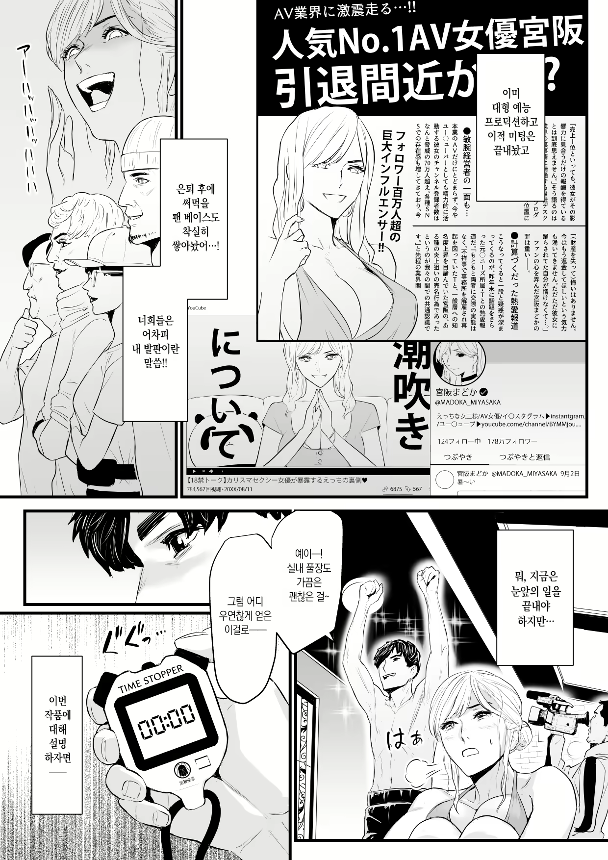 Content 2454087 - 8 페이지
