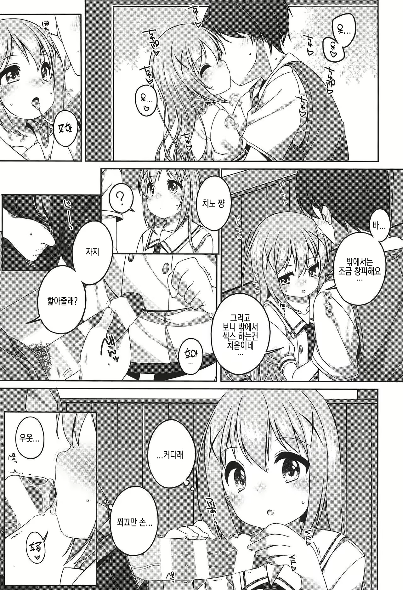 Content 2454145 - 8 페이지