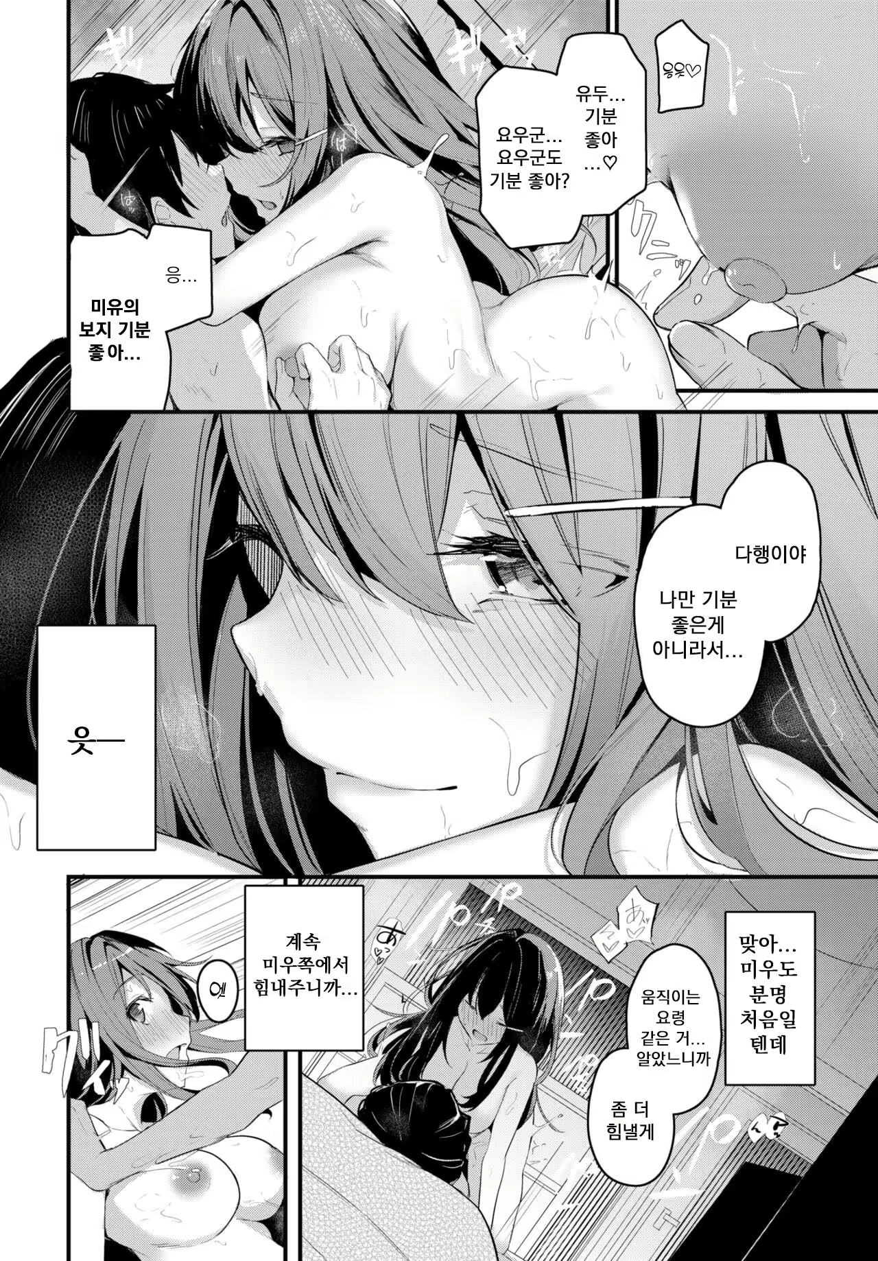 Content 2454296 - 14 페이지
