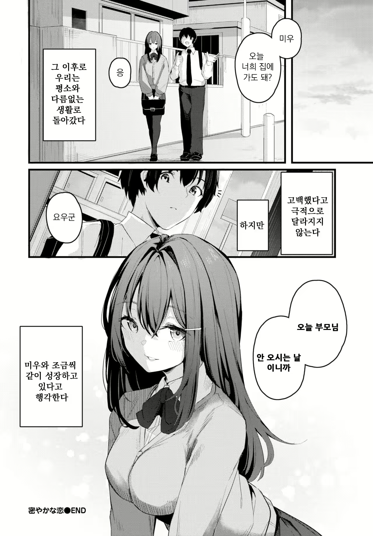 Content 2454296 - 20 페이지