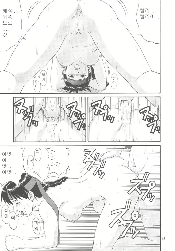 Content 2454730 - 20 페이지