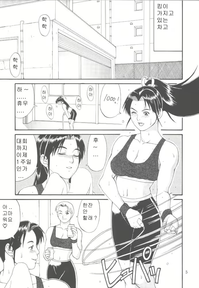 Content 2454730 - 4 페이지