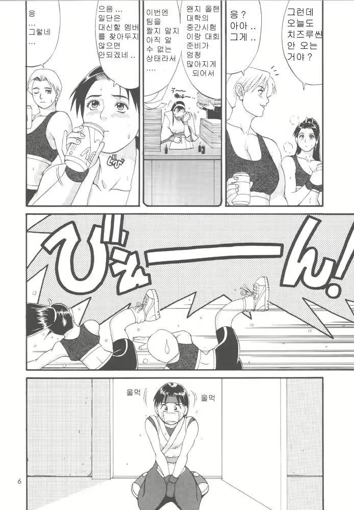 Content 2454730 - 5 페이지