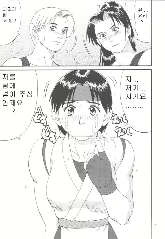 Content 2454730 - 6 페이지