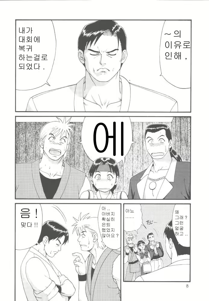 Content 2454730 - 7 페이지
