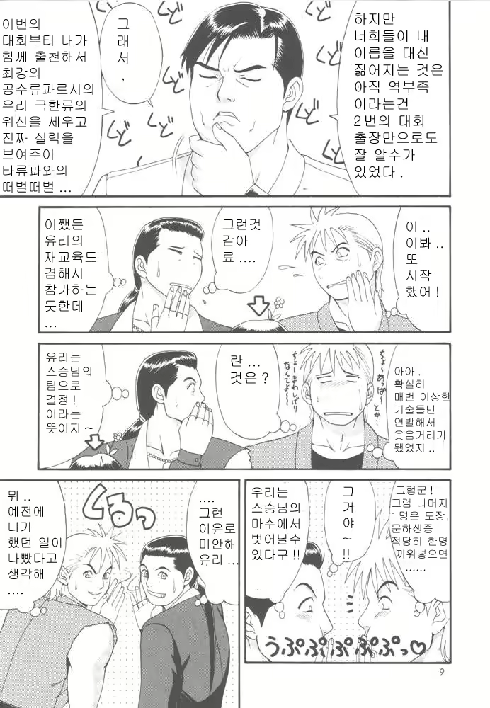Content 2454730 - 8 페이지