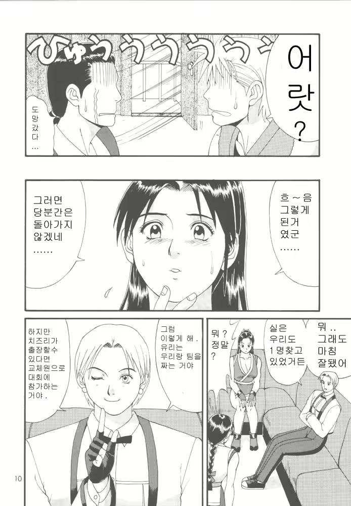 Content 2454730 - 9 페이지