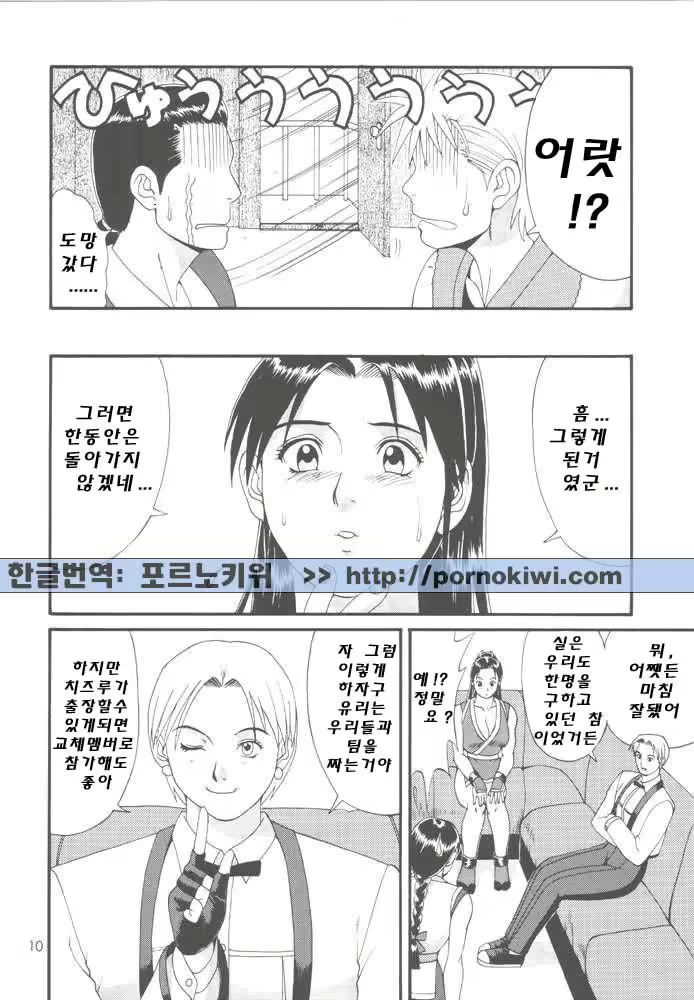 Content 2454732 - 8 페이지