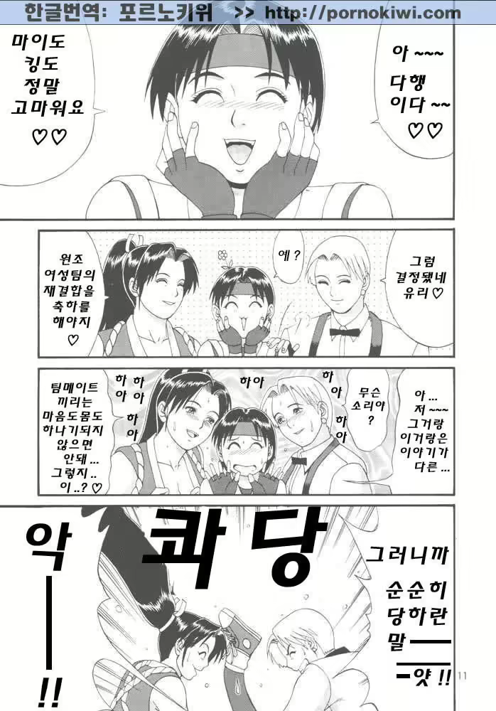 Content 2454732 - 9 페이지