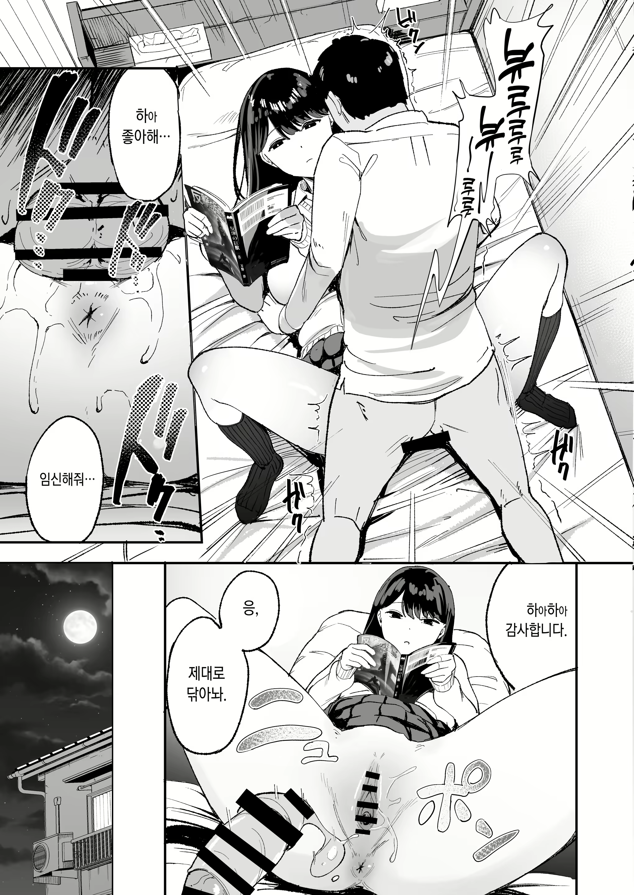 Content 2454877 - 12 페이지
