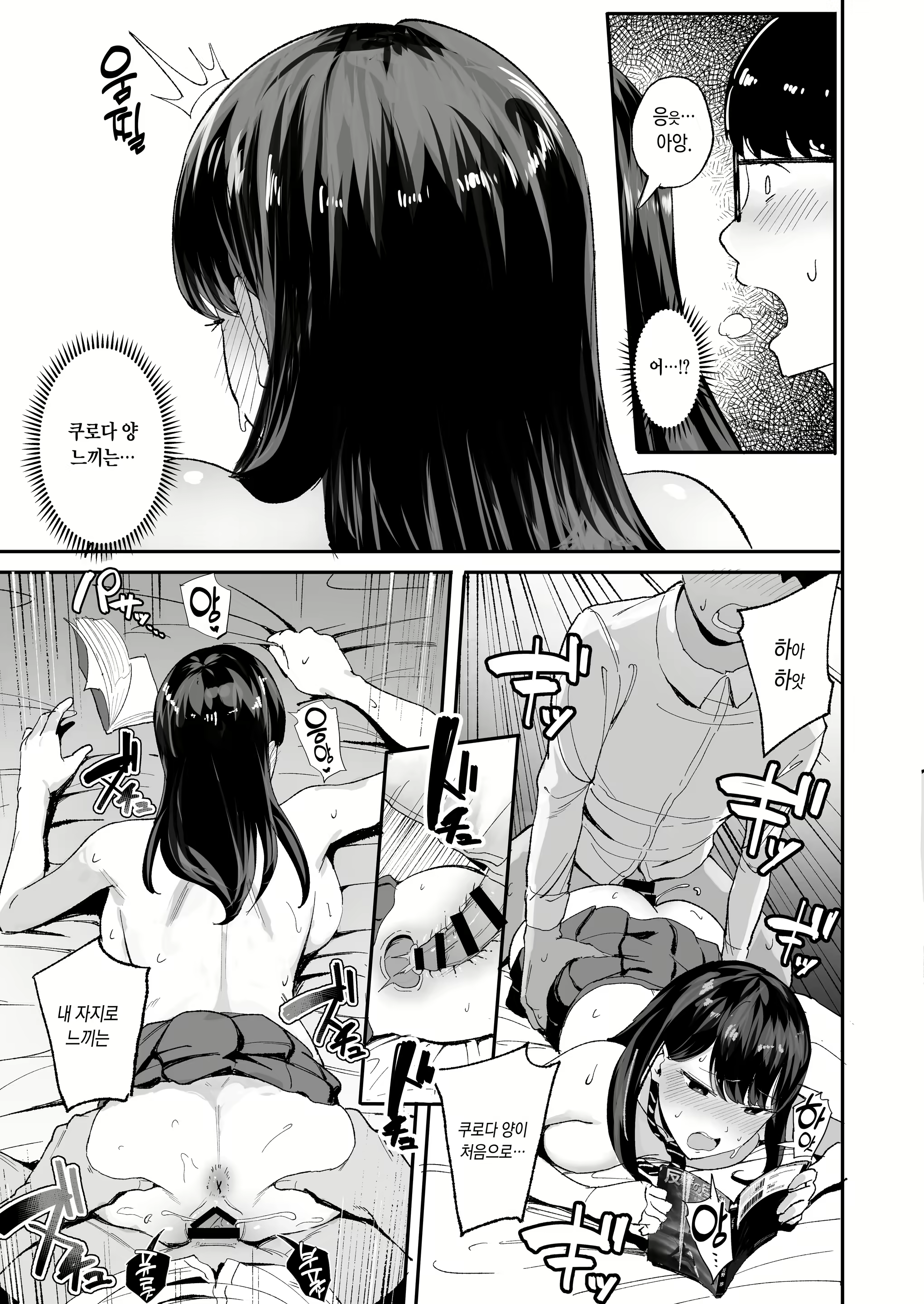 Content 2454877 - 16 페이지