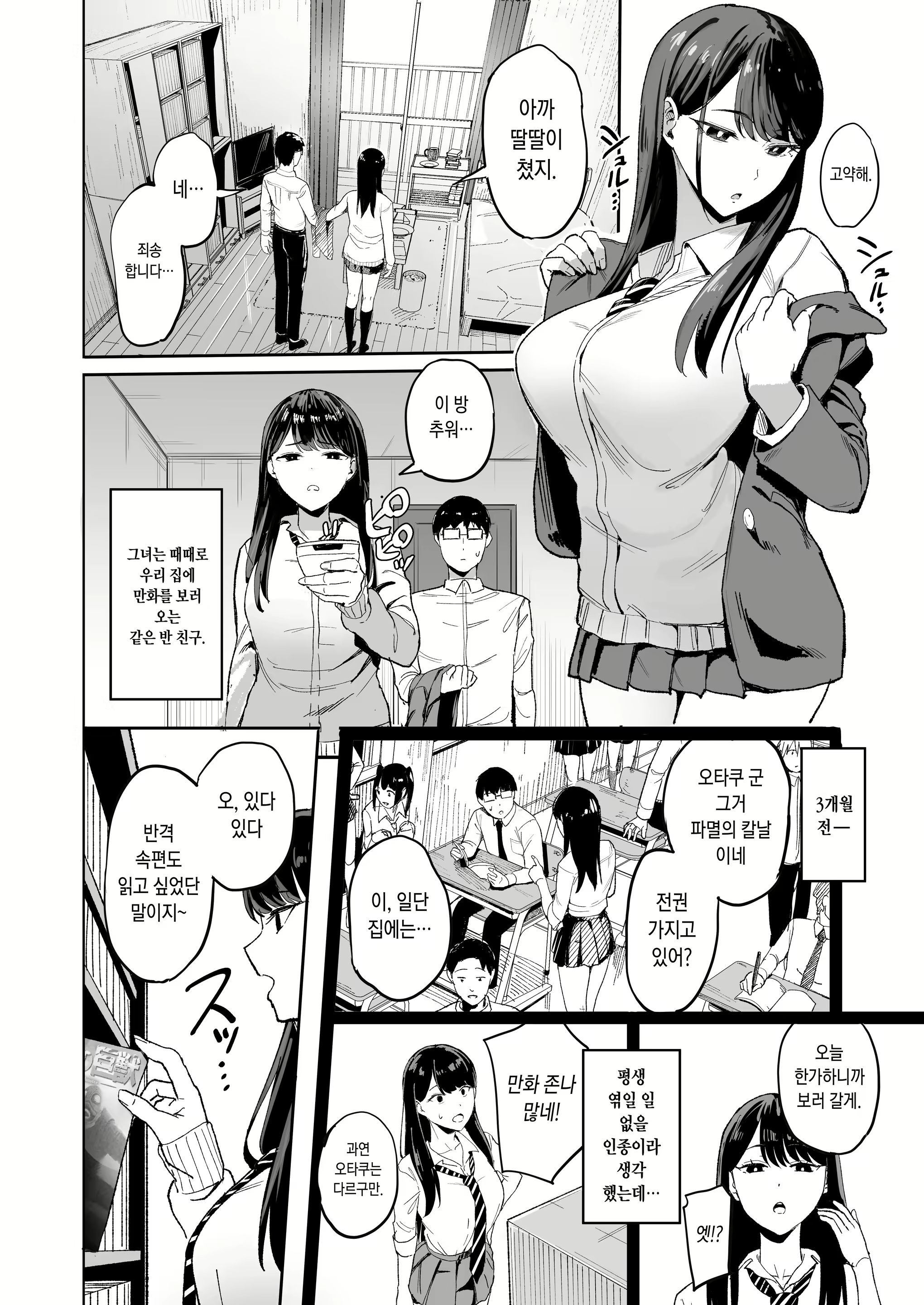 Content 2454877 - 3 페이지