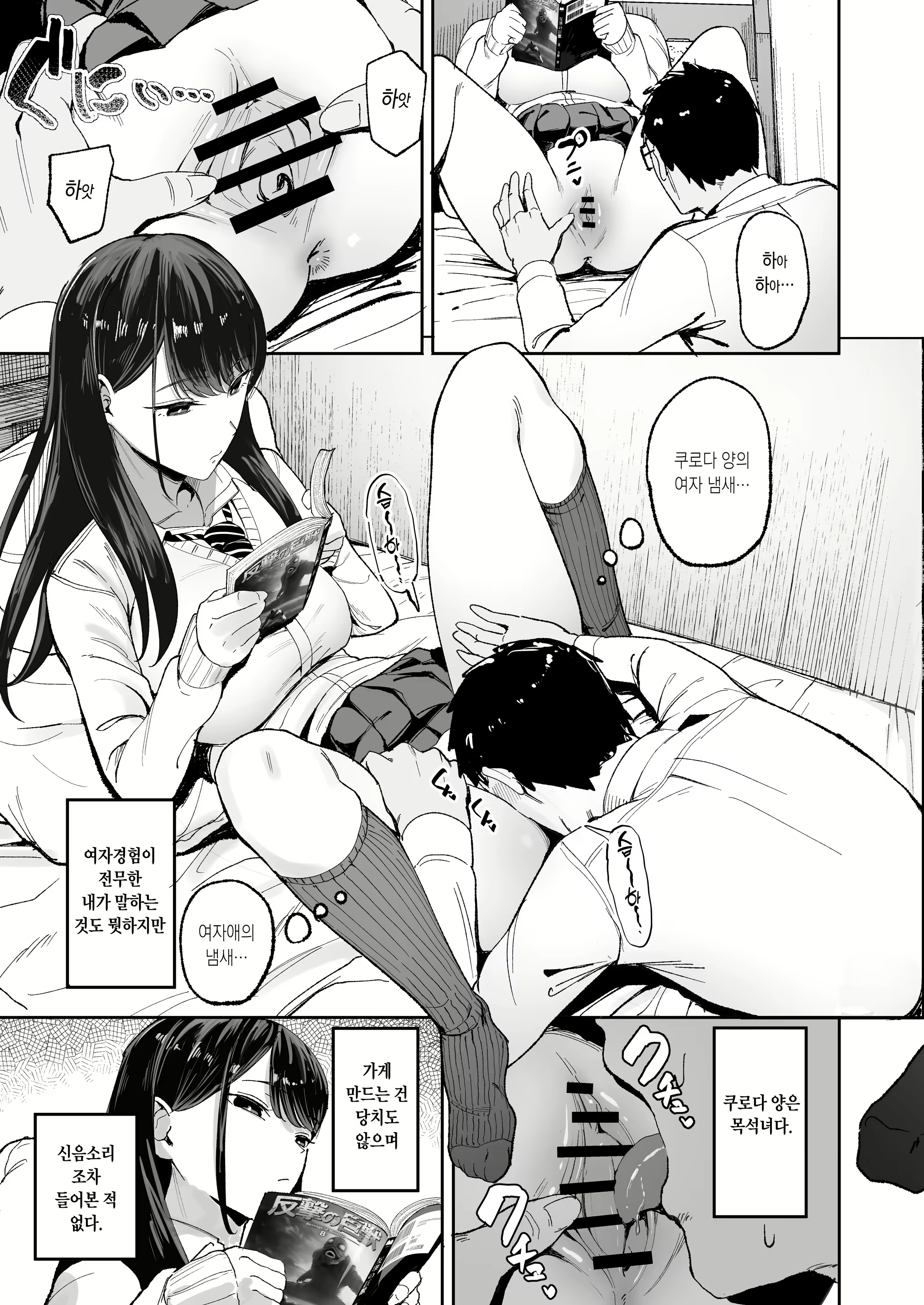 Content 2454877 - 6 페이지