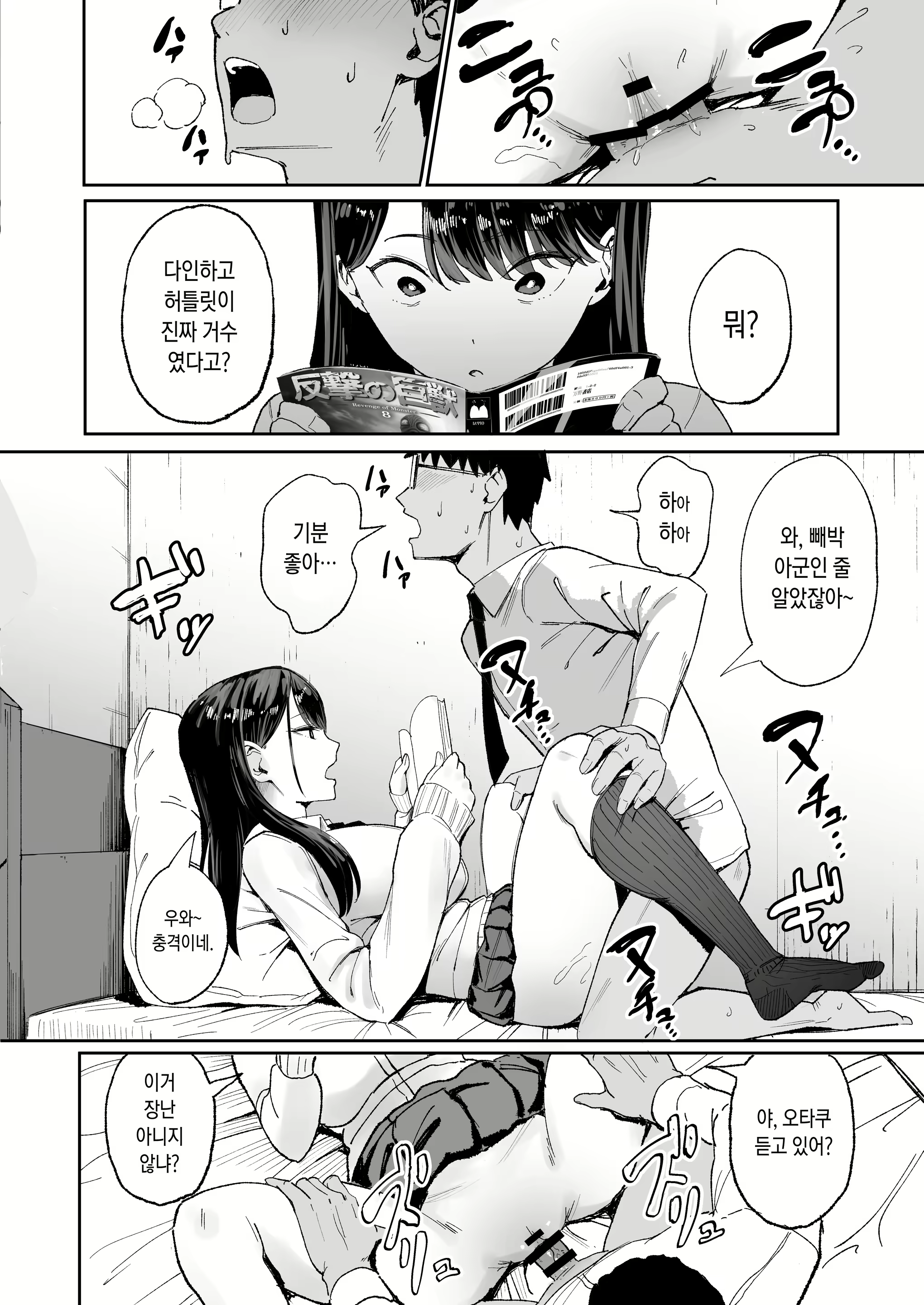 Content 2454877 - 9 페이지
