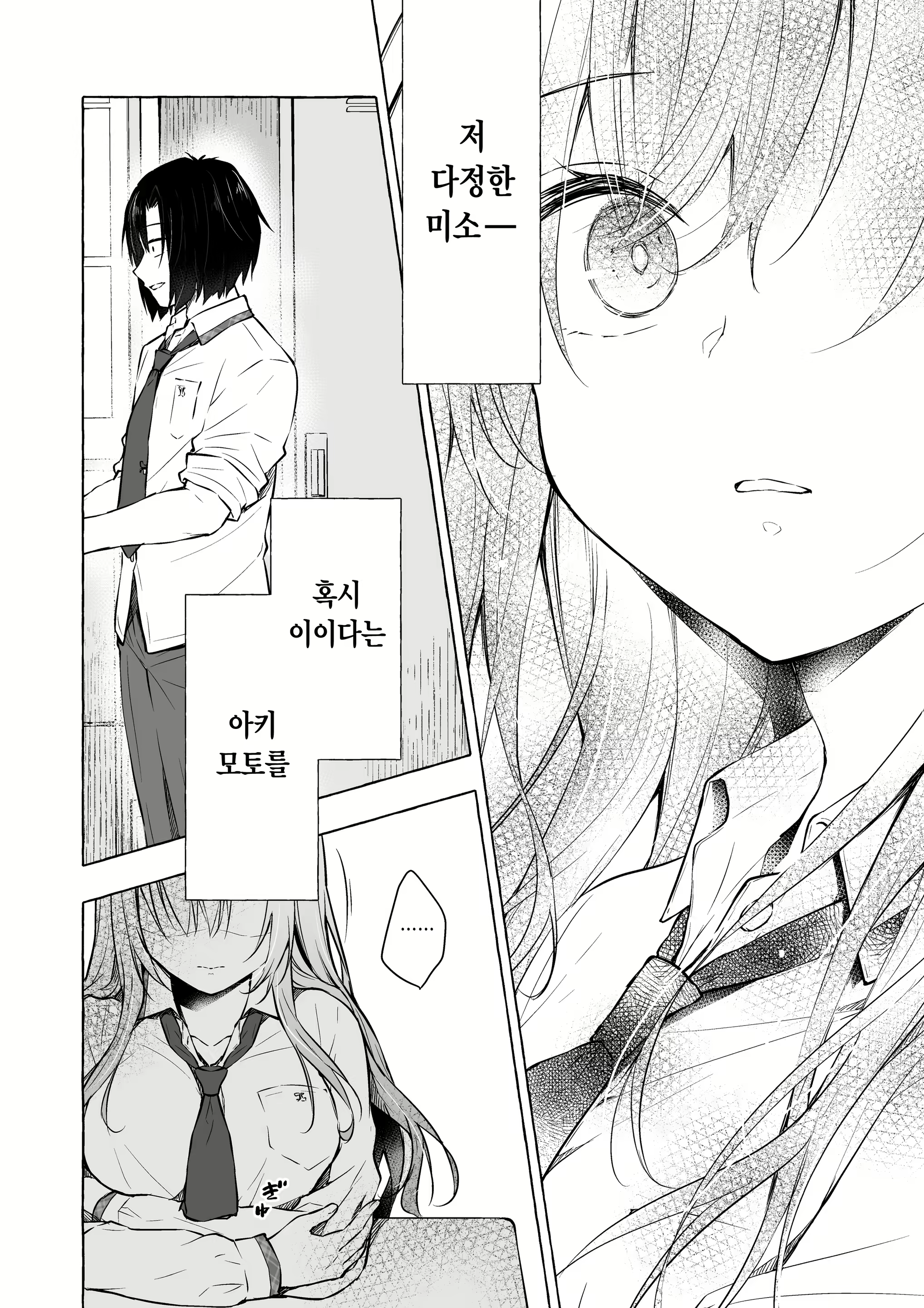 Content 2454878 - 10 페이지