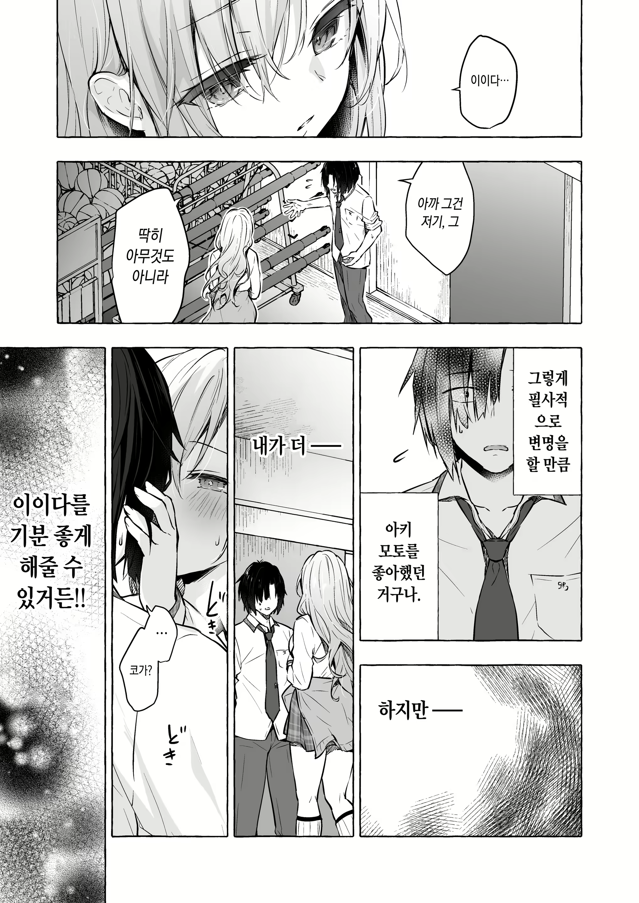 Content 2454878 - 15 페이지