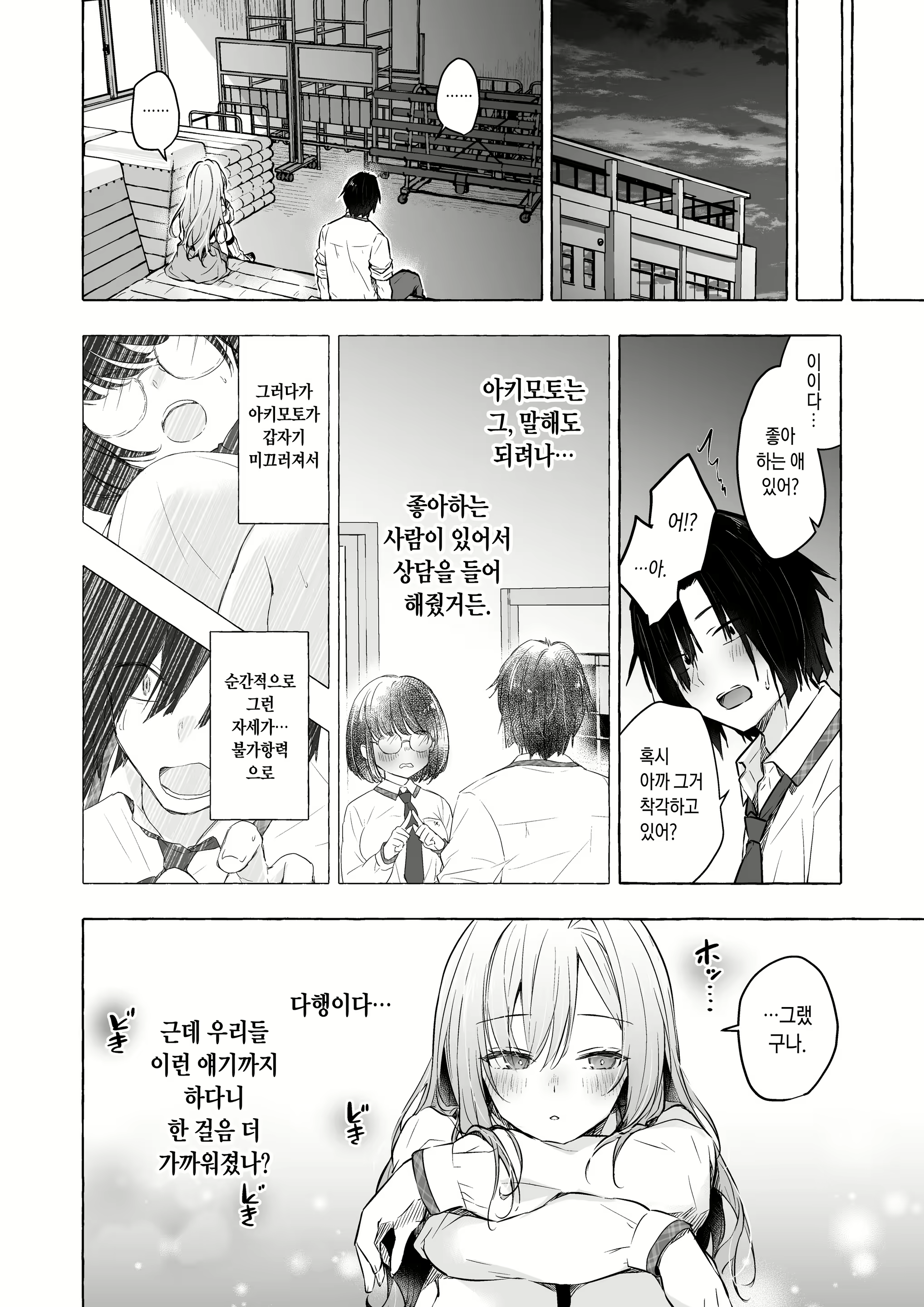 Content 2454878 - 24 페이지