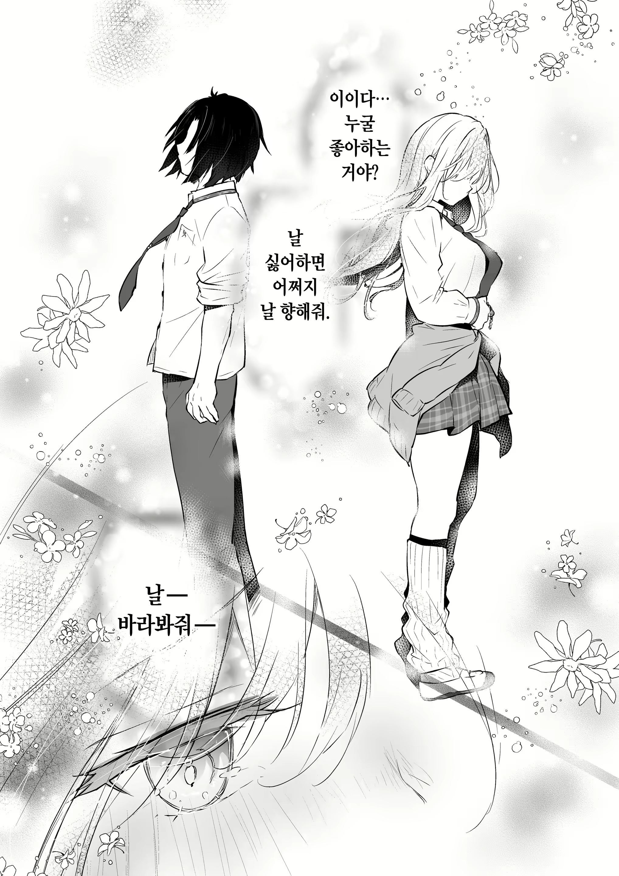Content 2454878 - 26 페이지